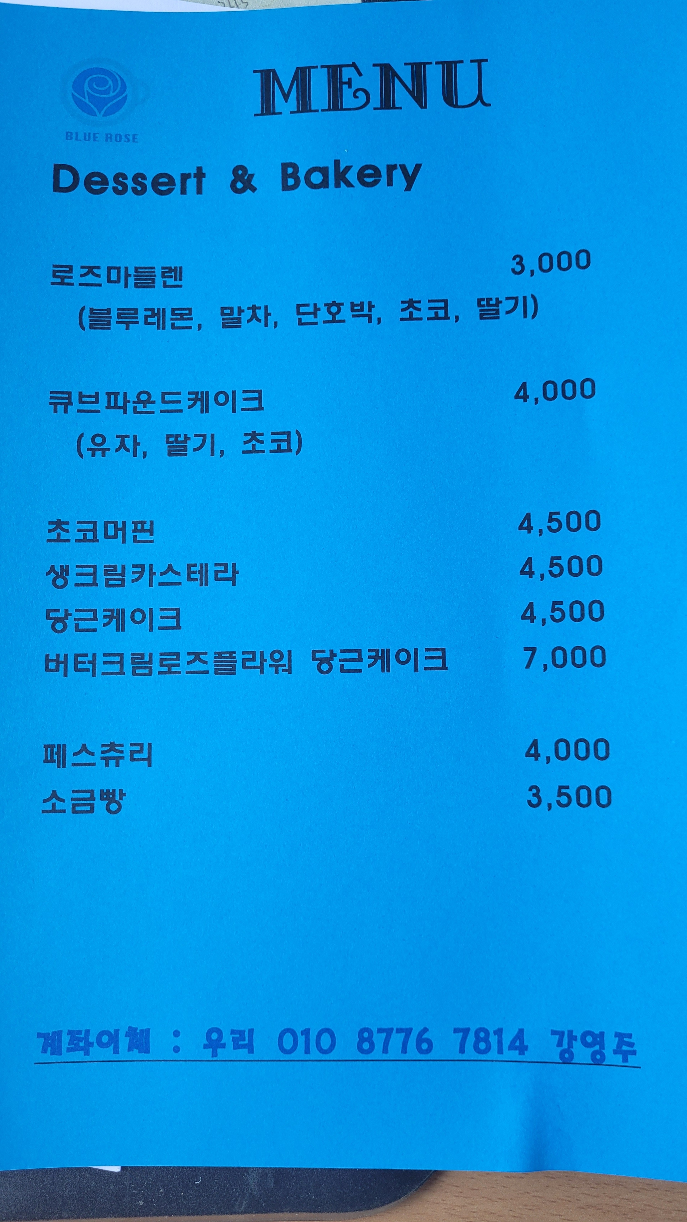 블루로즈 553