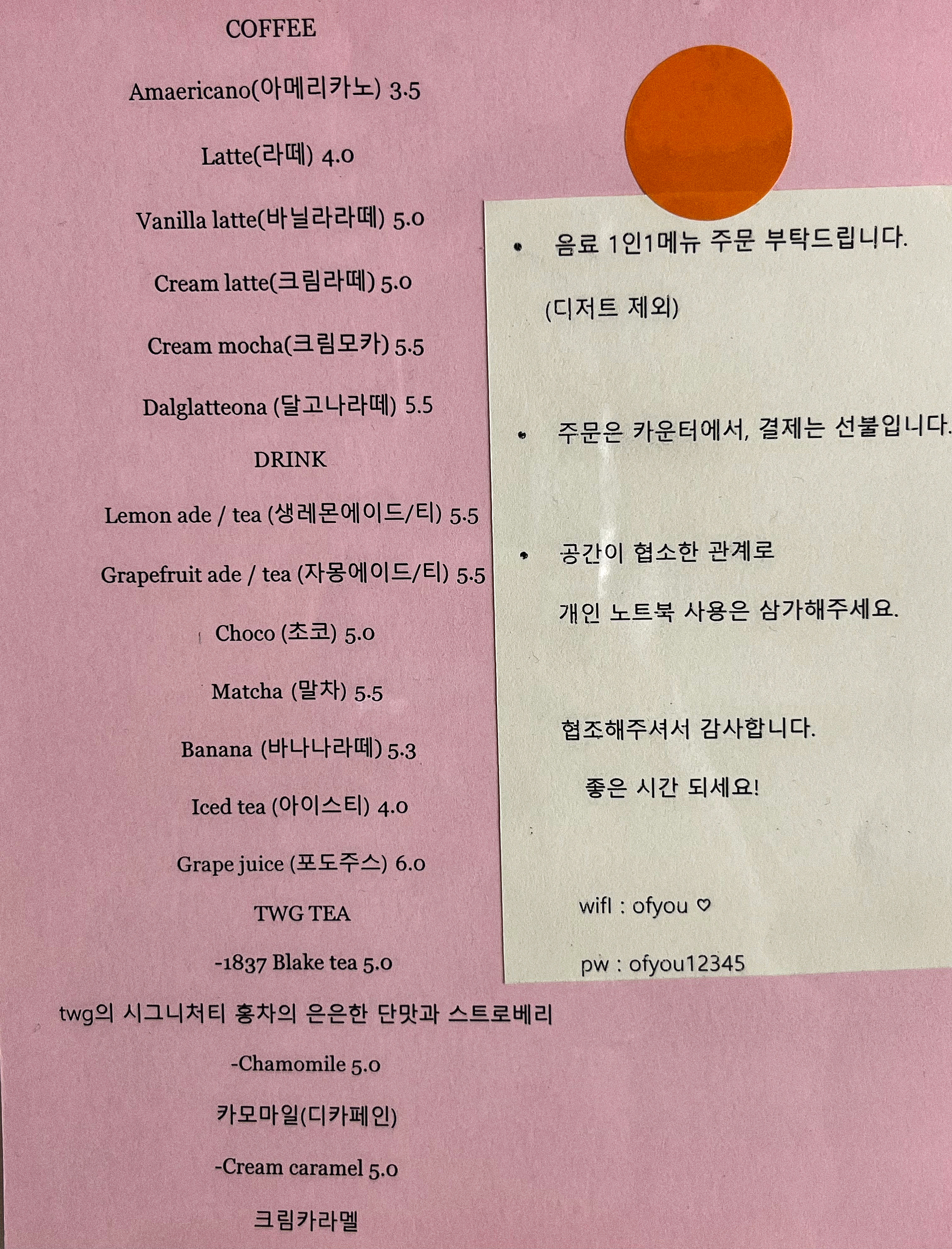 오브유