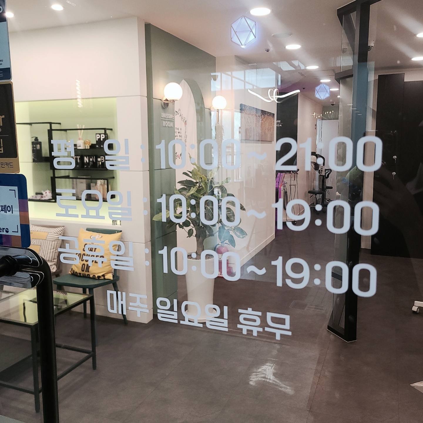 닥터모락 평촌점 대표 이미지