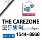 모든방역 부산지점