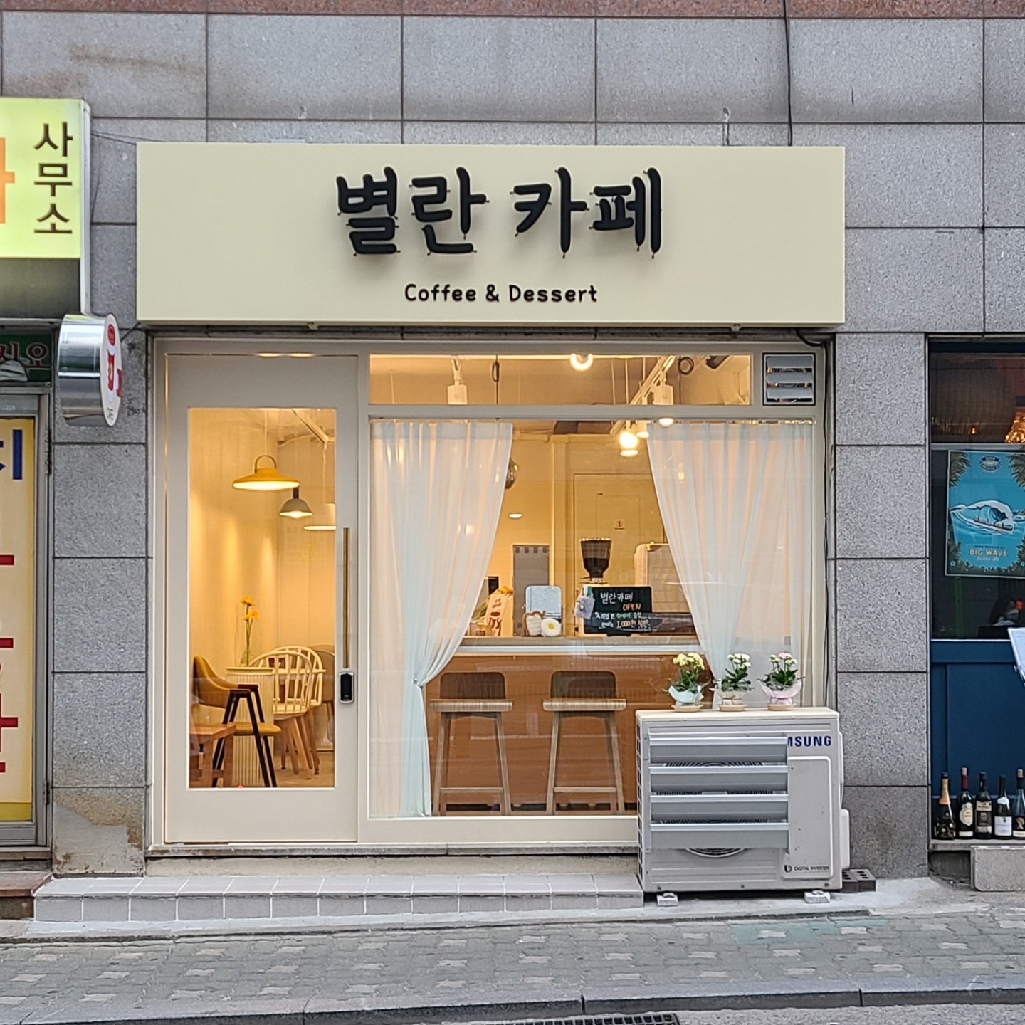 별란카페