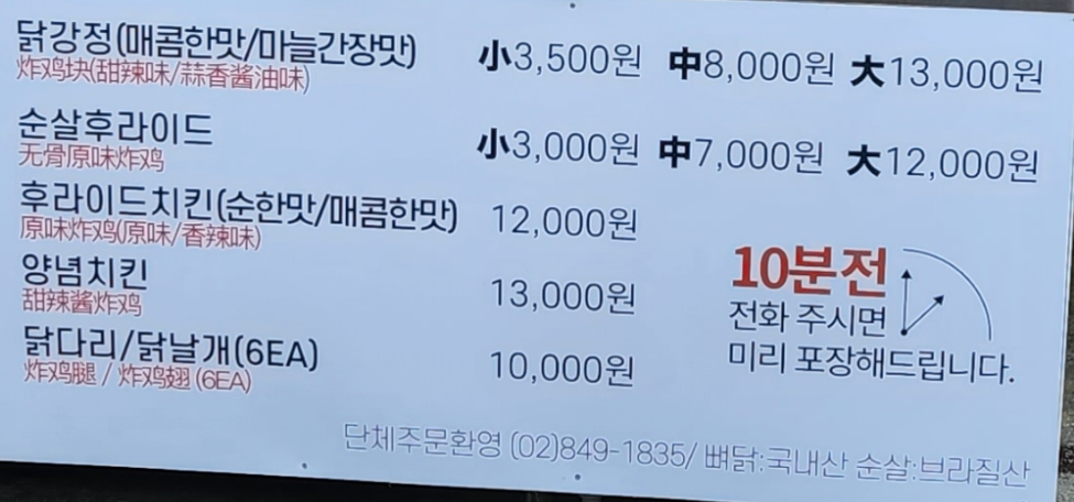 와커치킨 대림중앙시장점