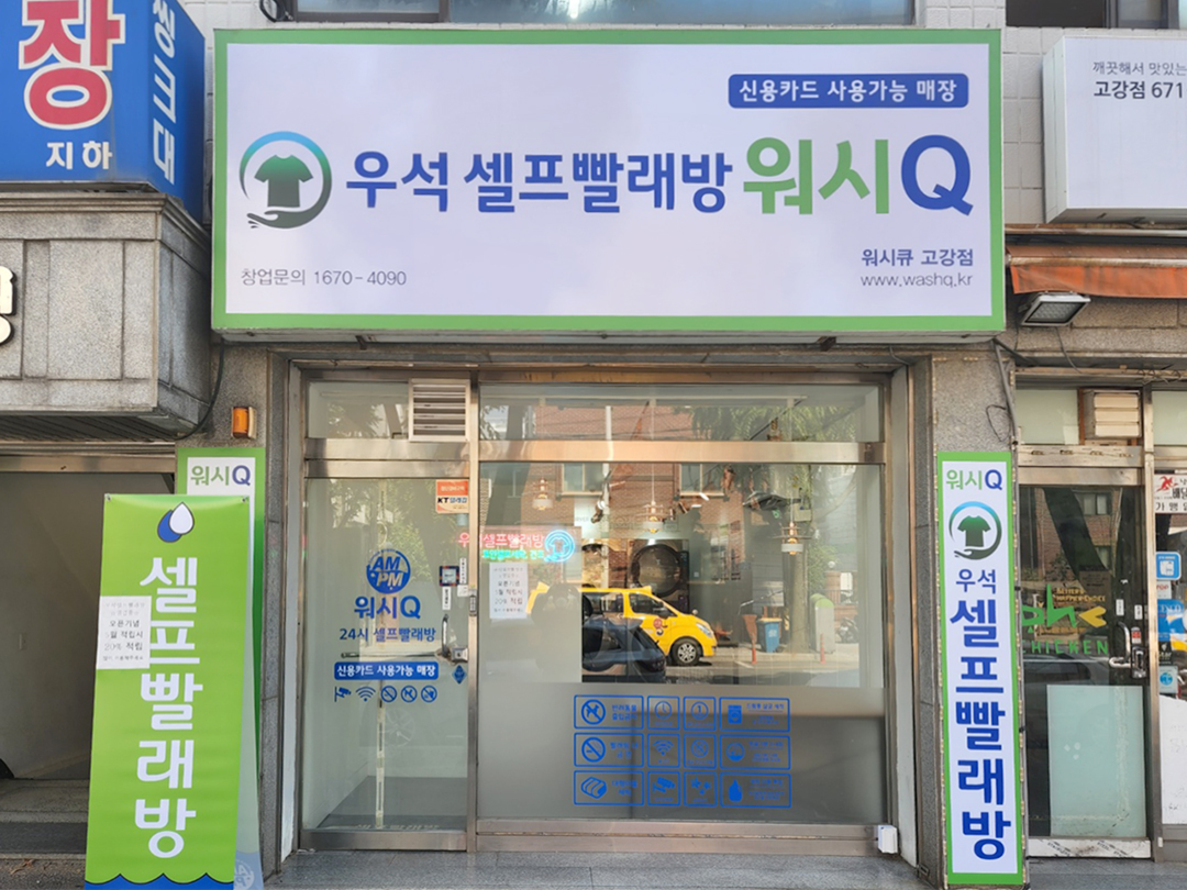 AMPM워시큐 고강점