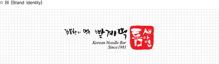 틈새라면 산본점 대표 이미지