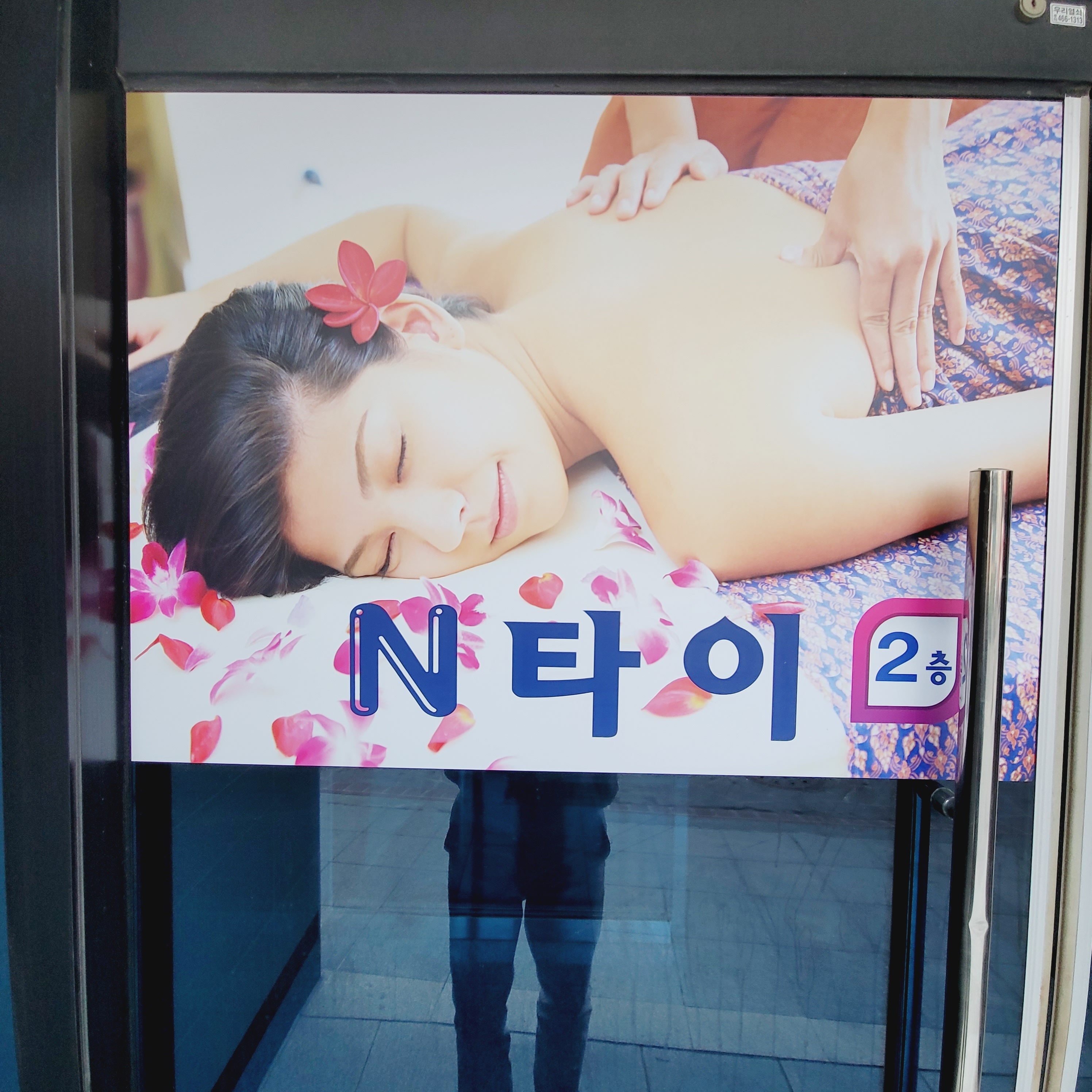 엔타이 photo 10