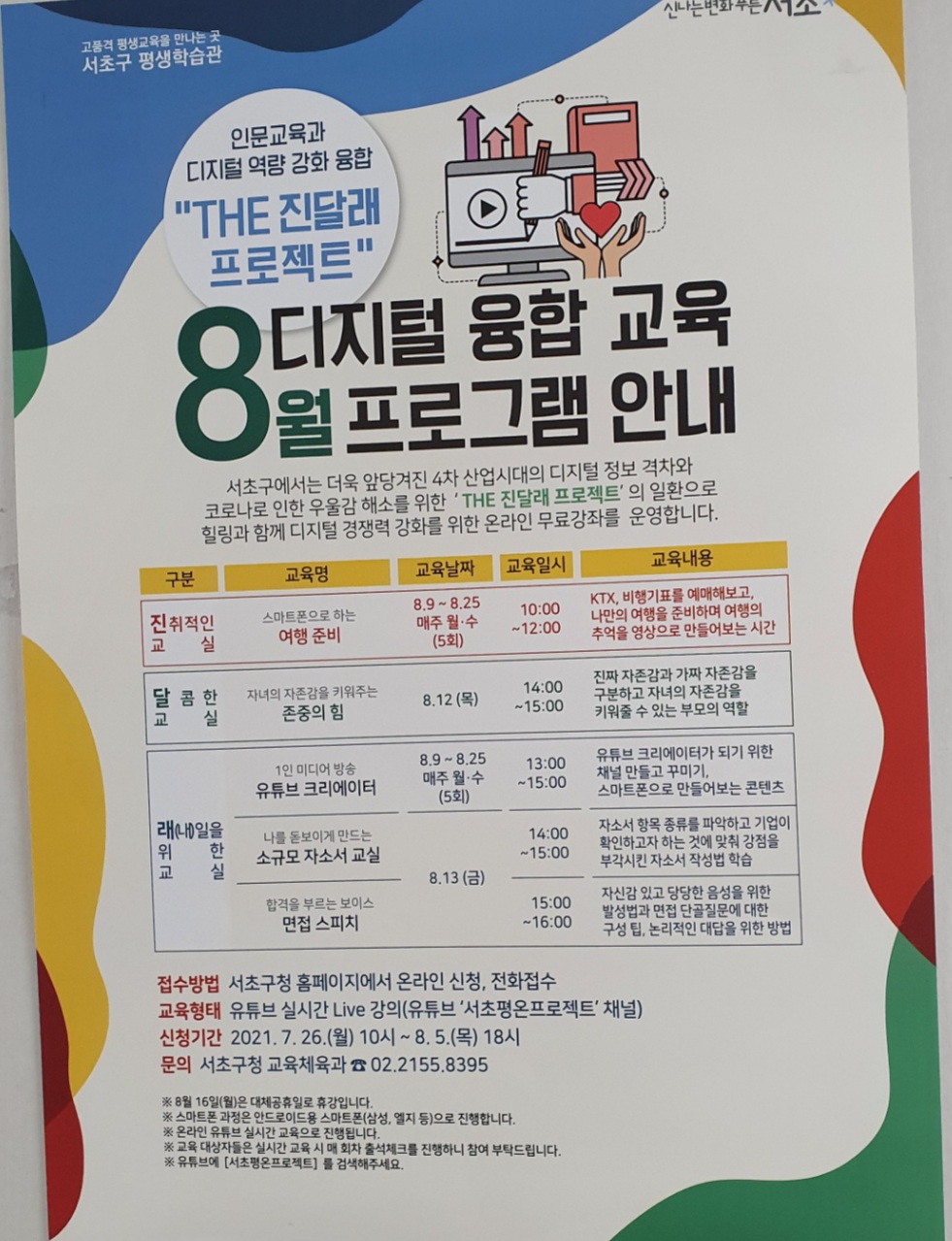 그린토탈기획