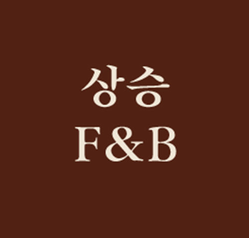상승에프앤비