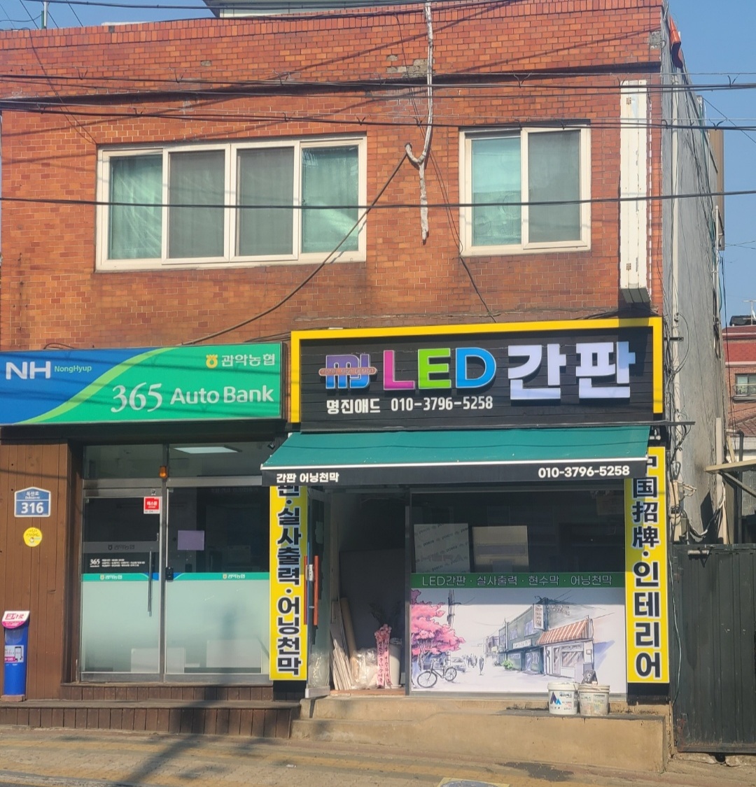 명진애드