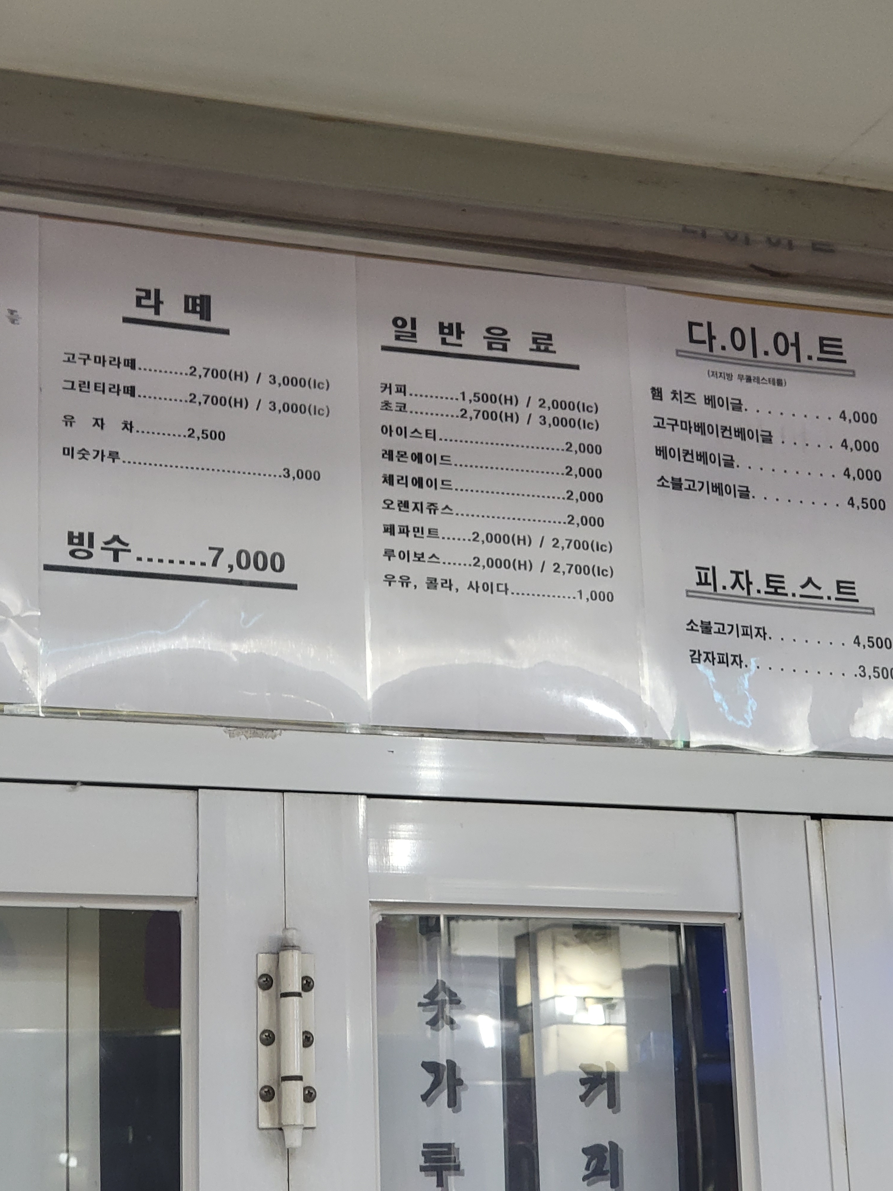 석봉토스트 대현프리몰대구점