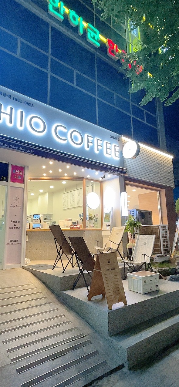 하이오커피 김해외동점