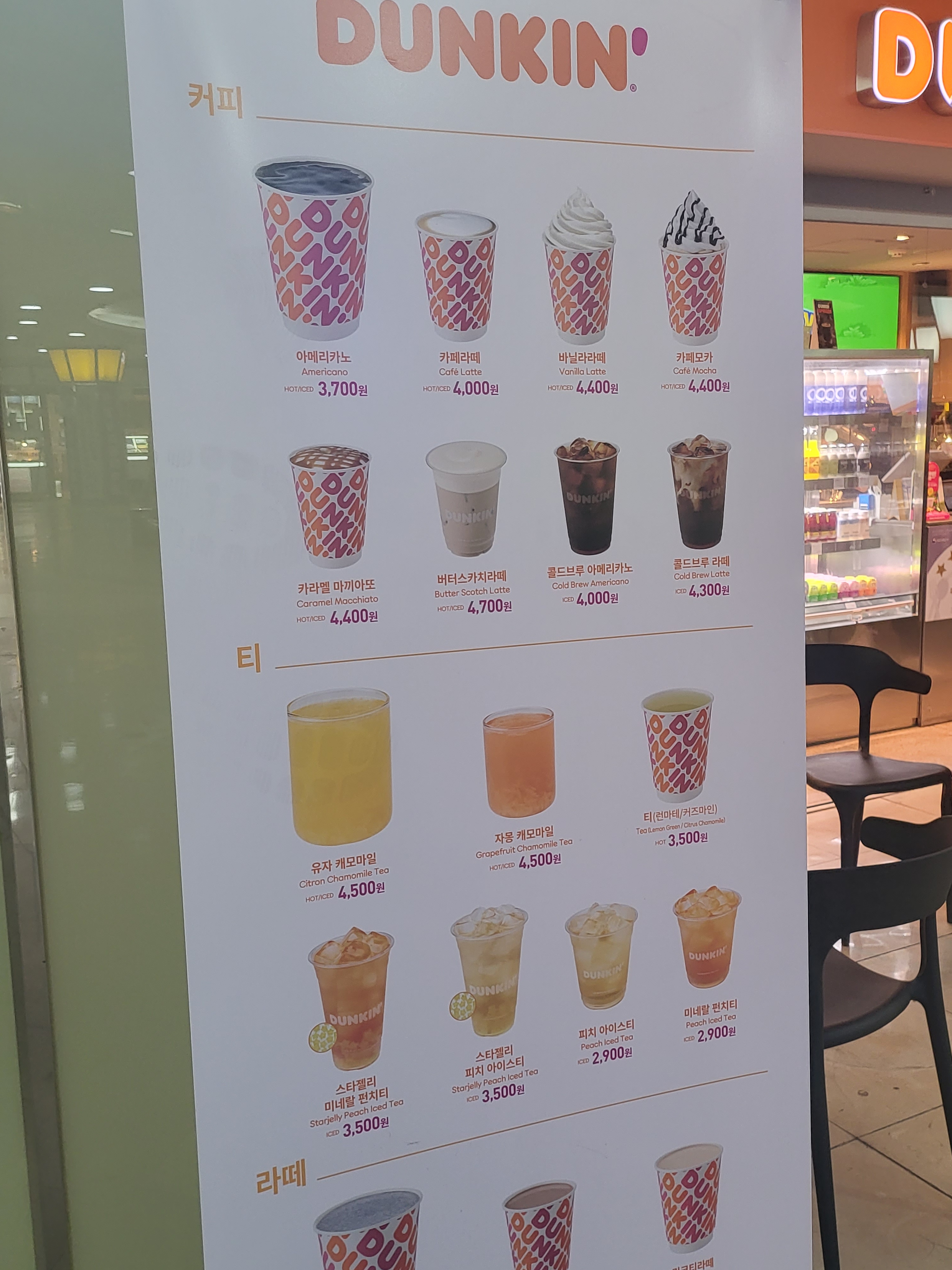 던킨 대구중앙로역점