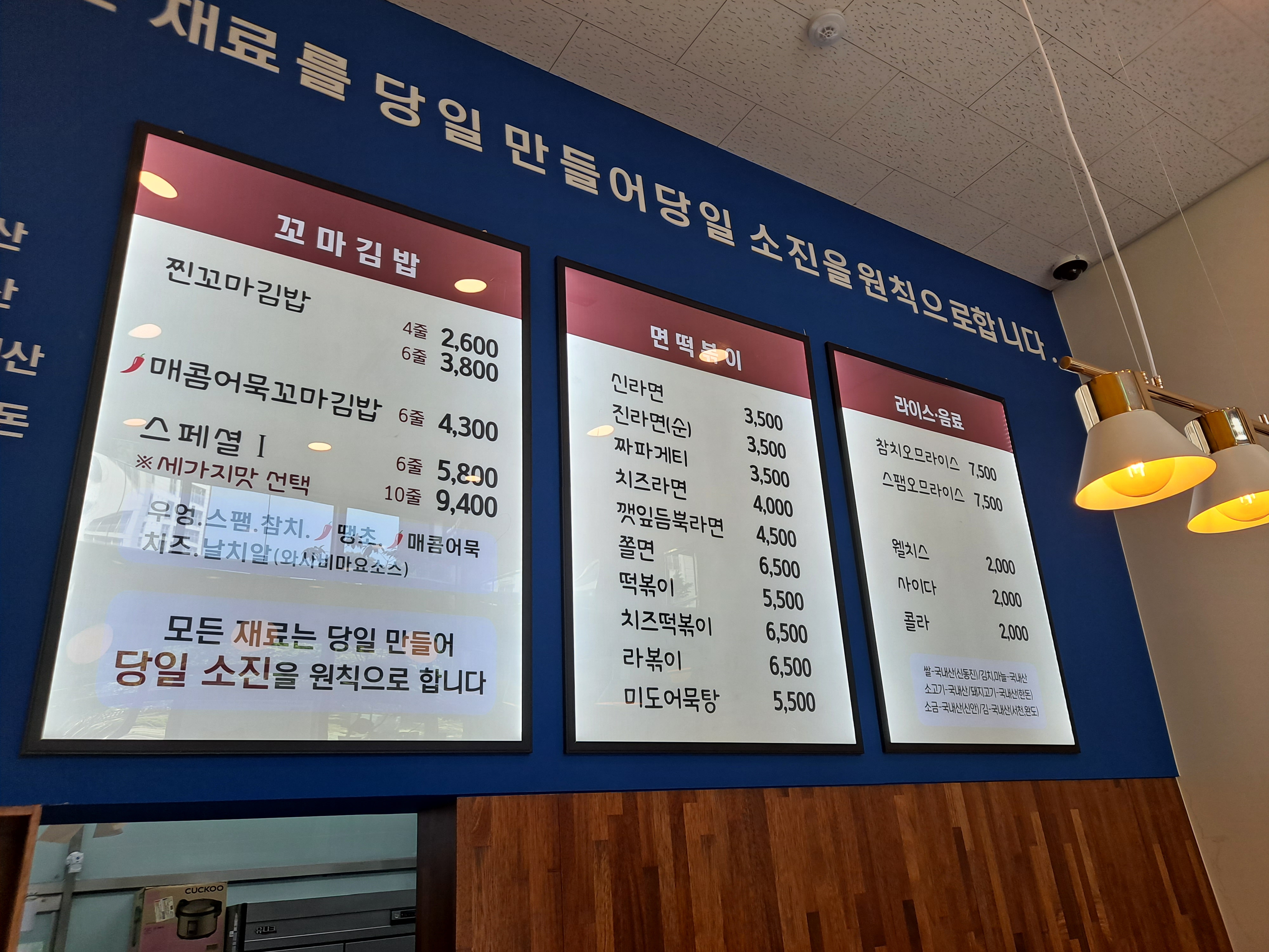 진부엉이꼬마김밥 호매실점