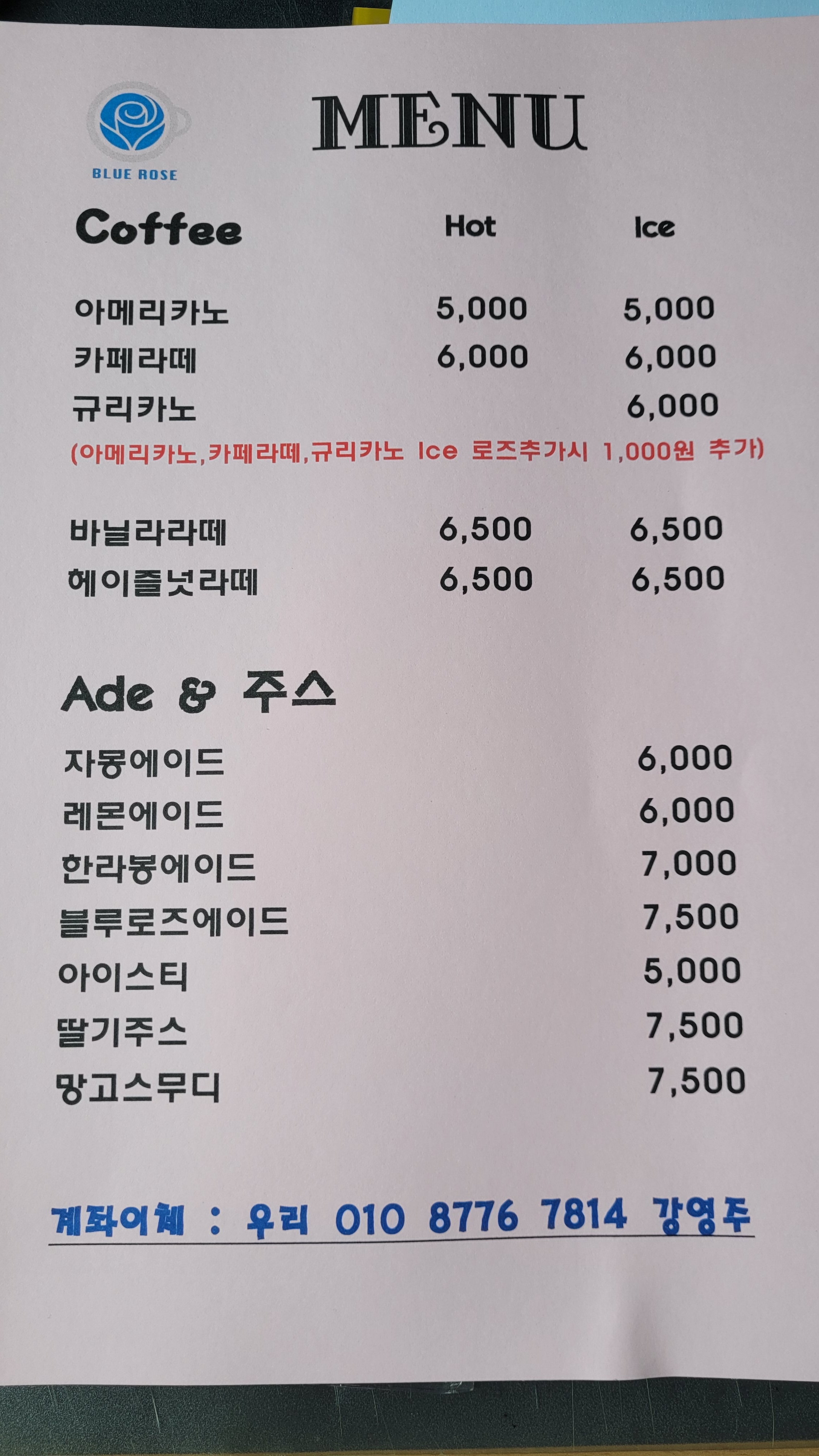 블루로즈 553