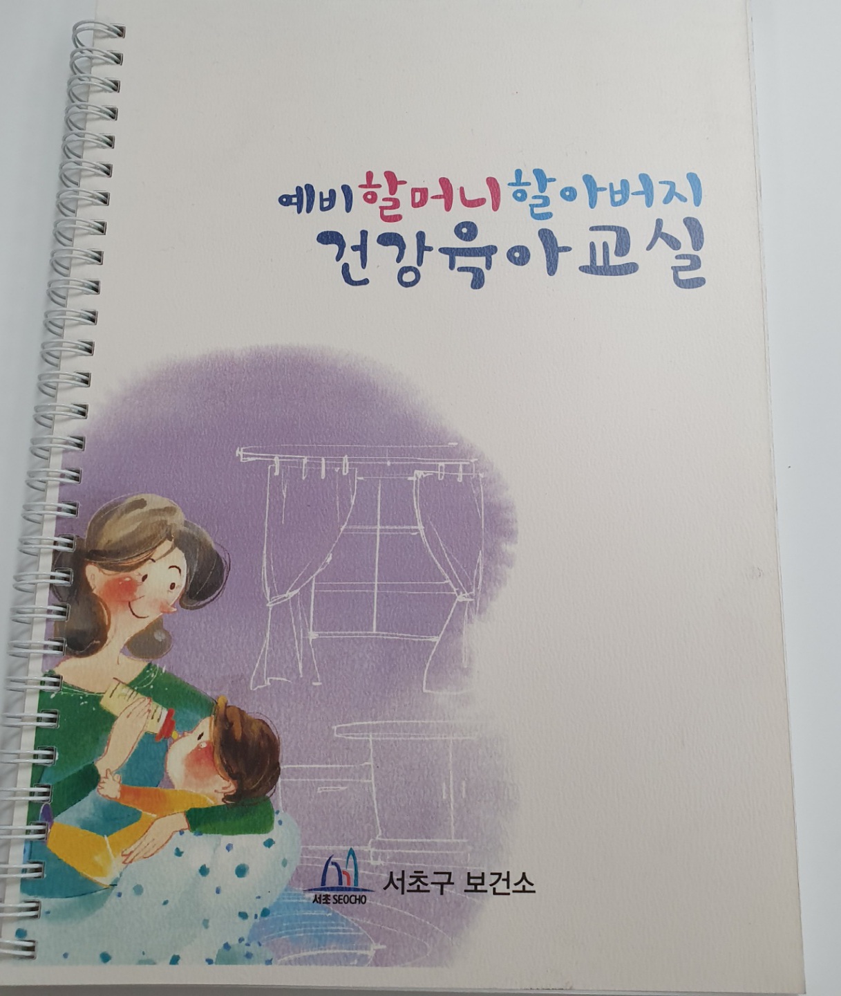 그린토탈기획