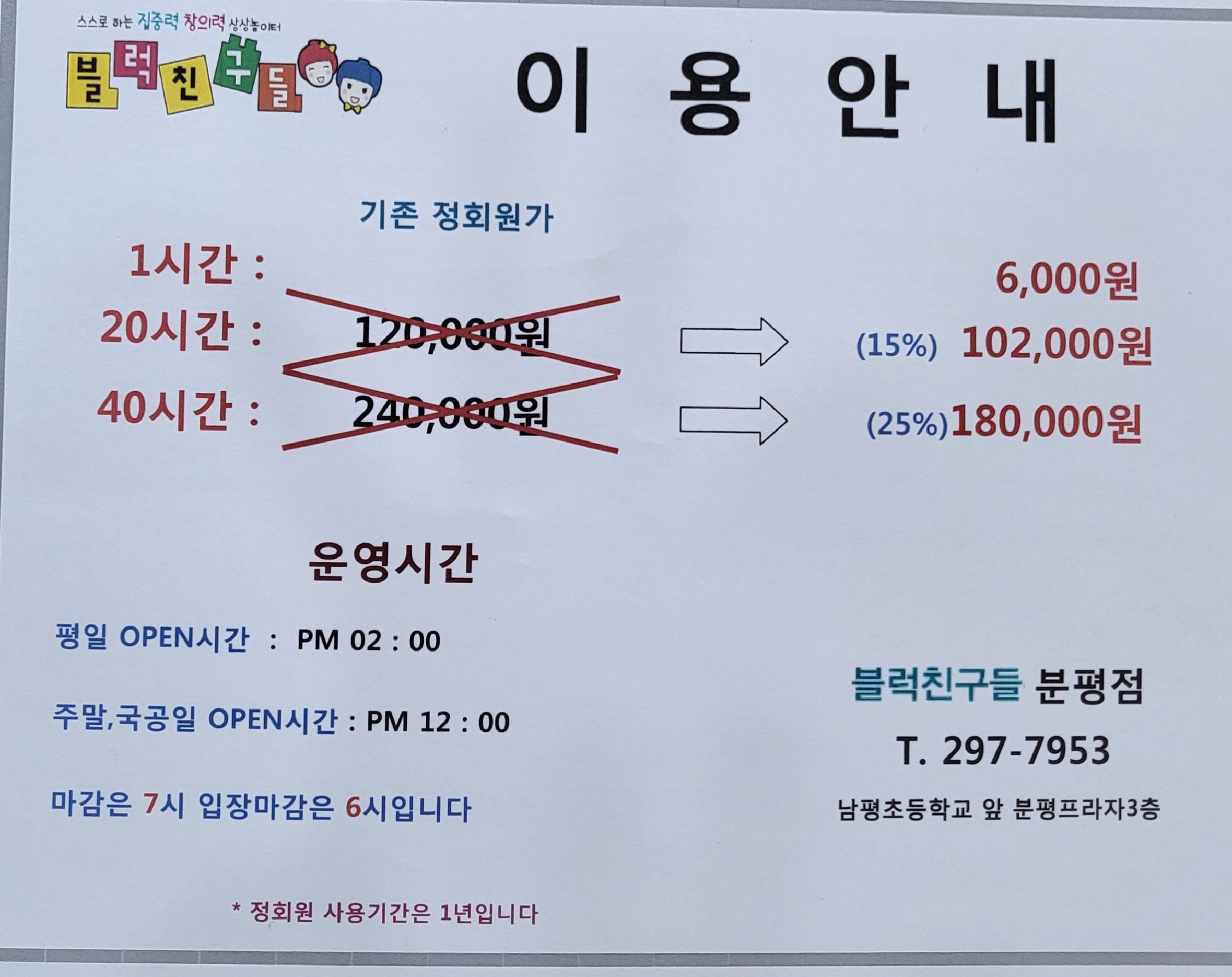 블럭친구들