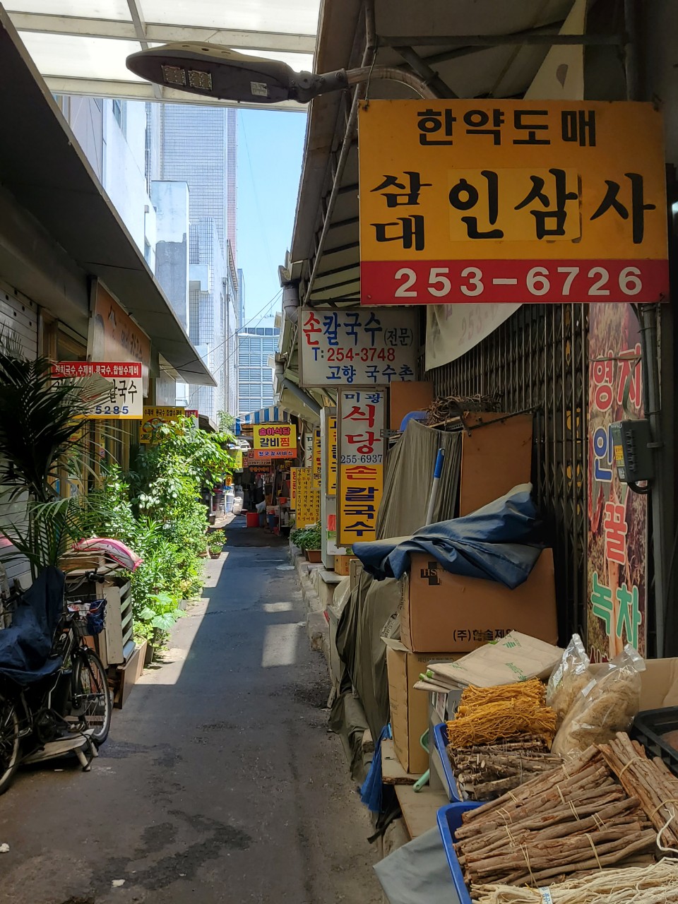 고향국수촌