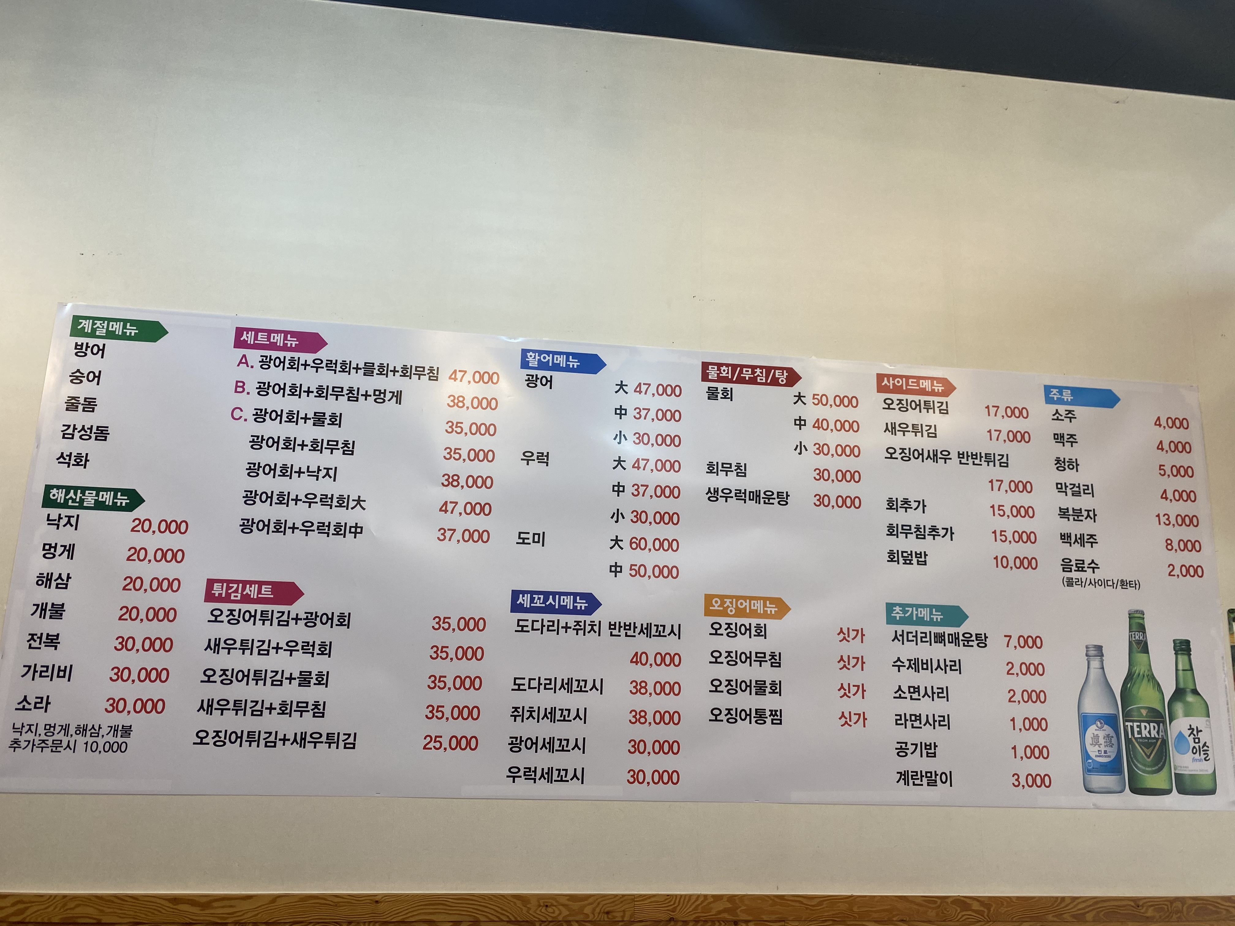 오징어본가
