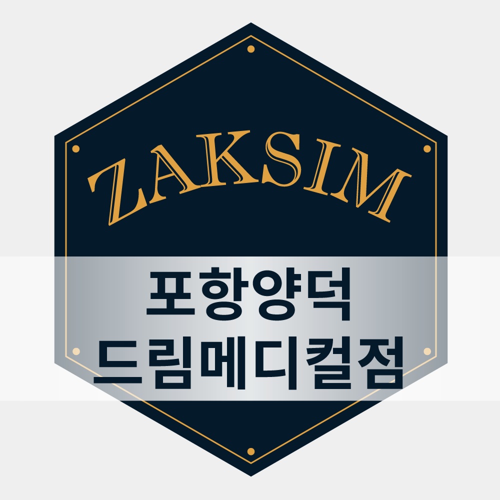 작심스터디카페 포항양덕드림메디컬점