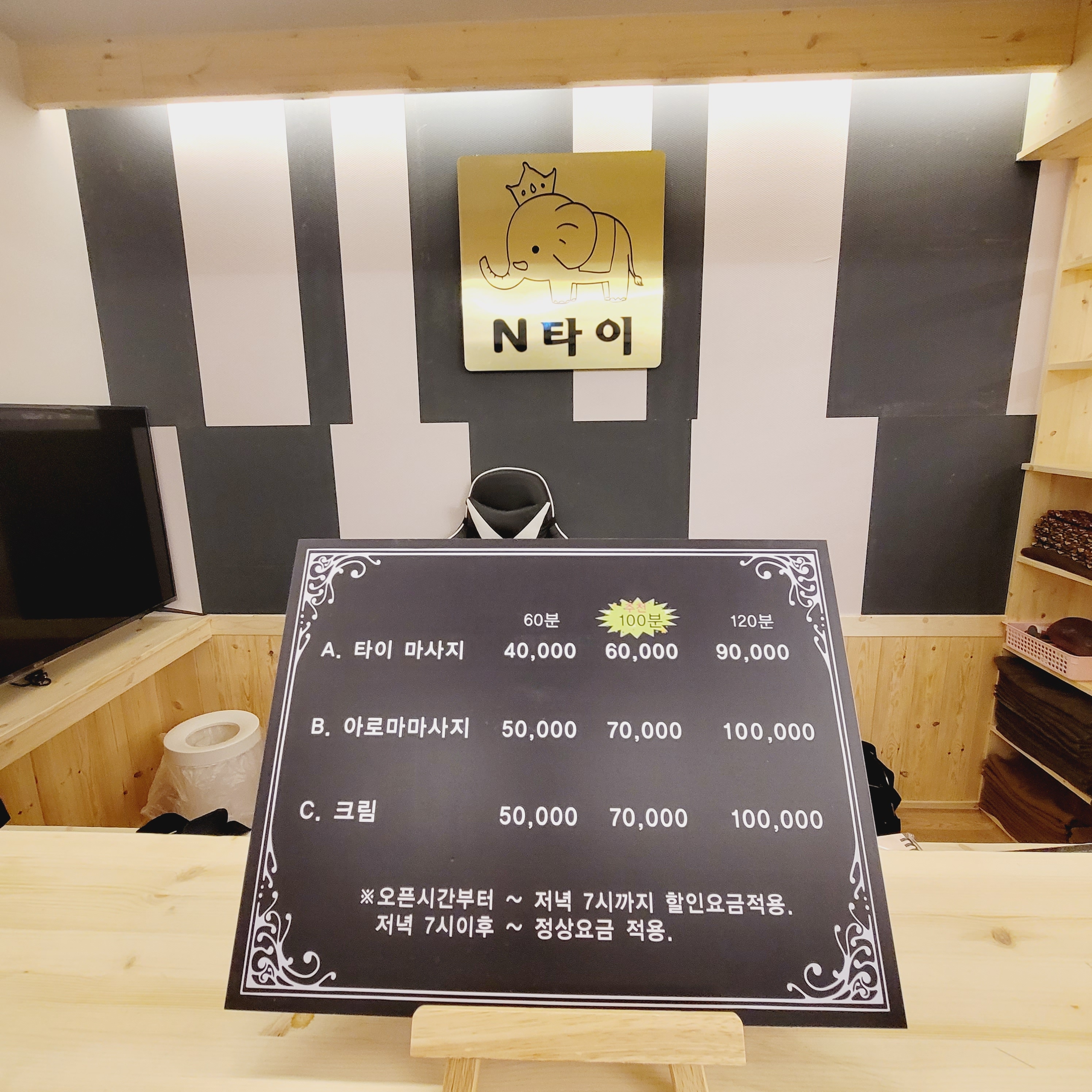 엔타이 photo 2