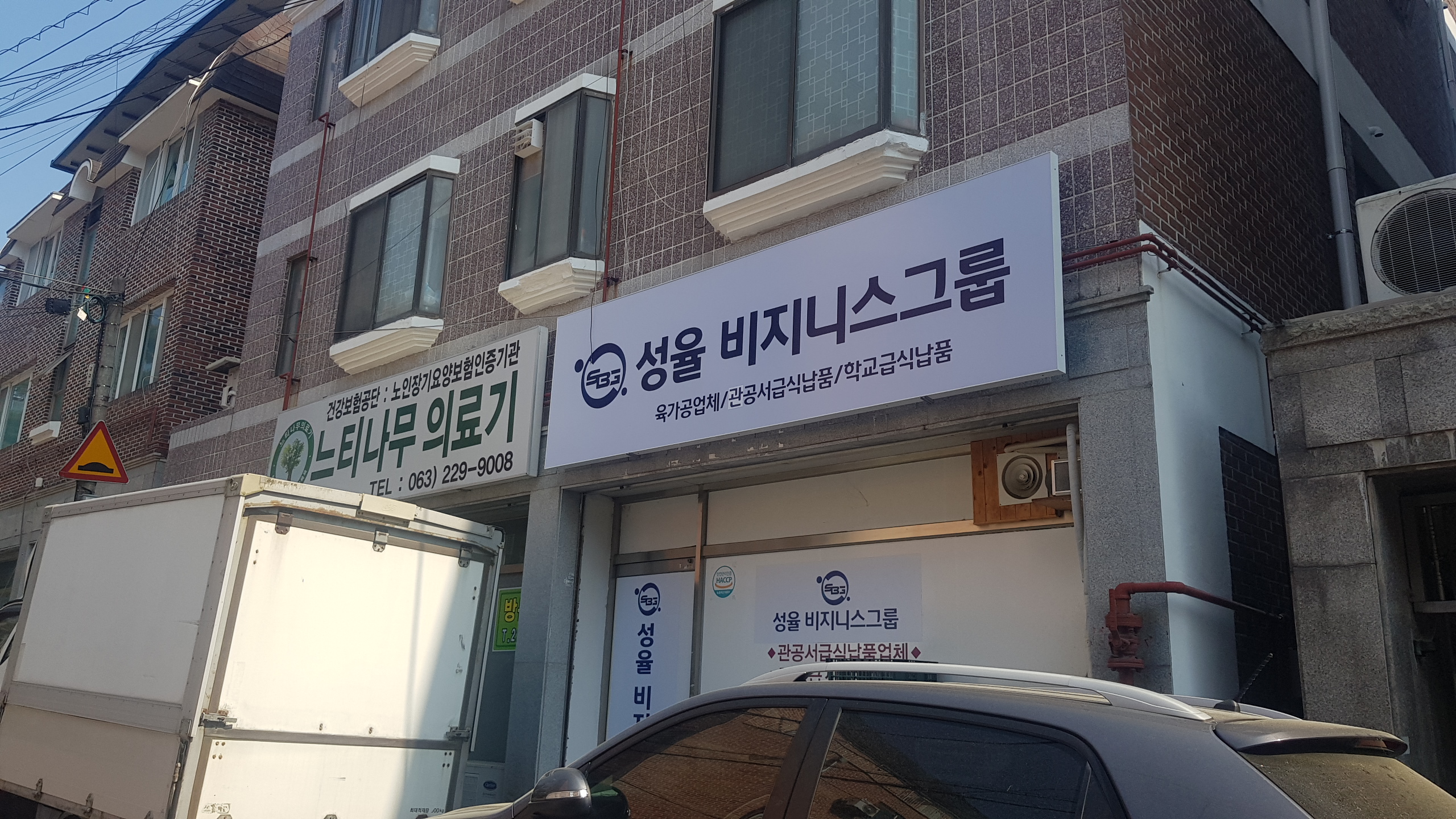성율비지니스그룹