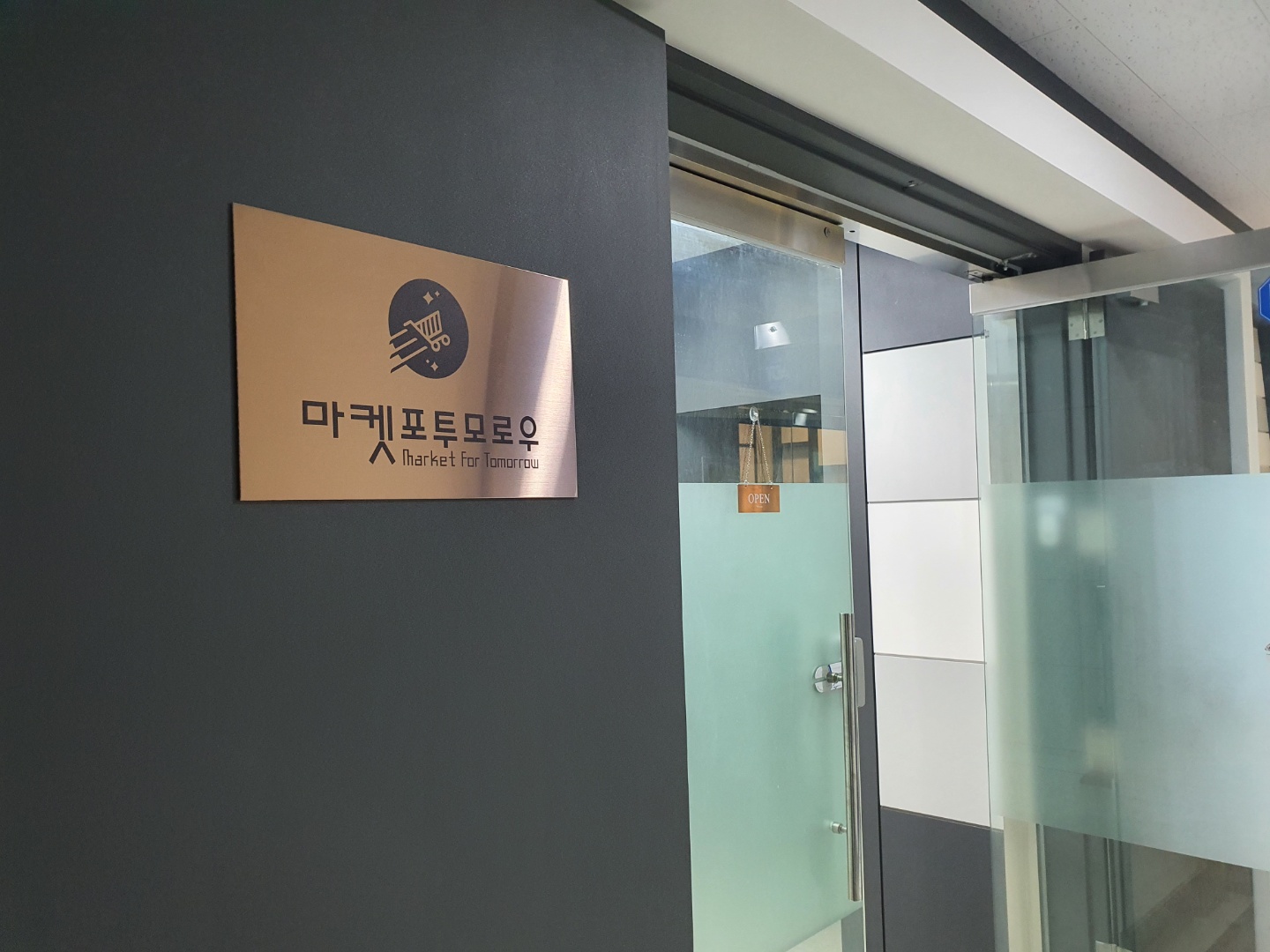 마켓포투모로우