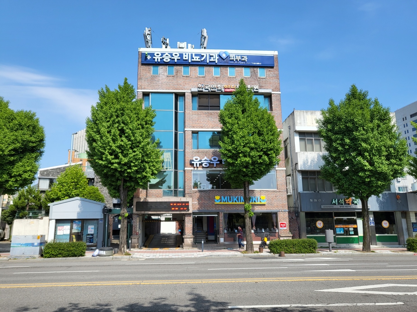 유승우비뇨기과의원