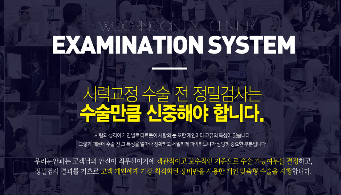 우리눈안과의원 대표 이미지