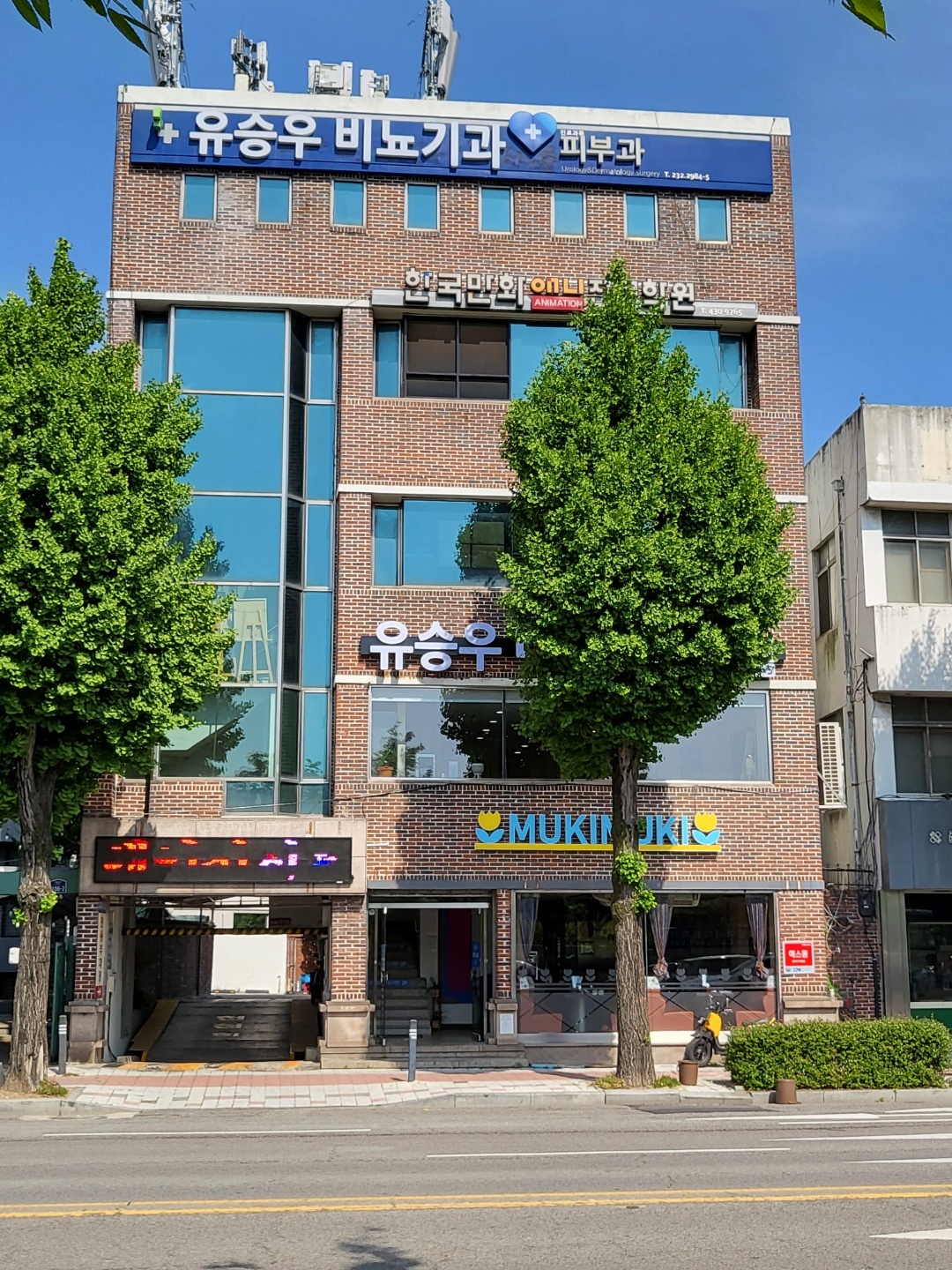 유승우비뇨기과의원