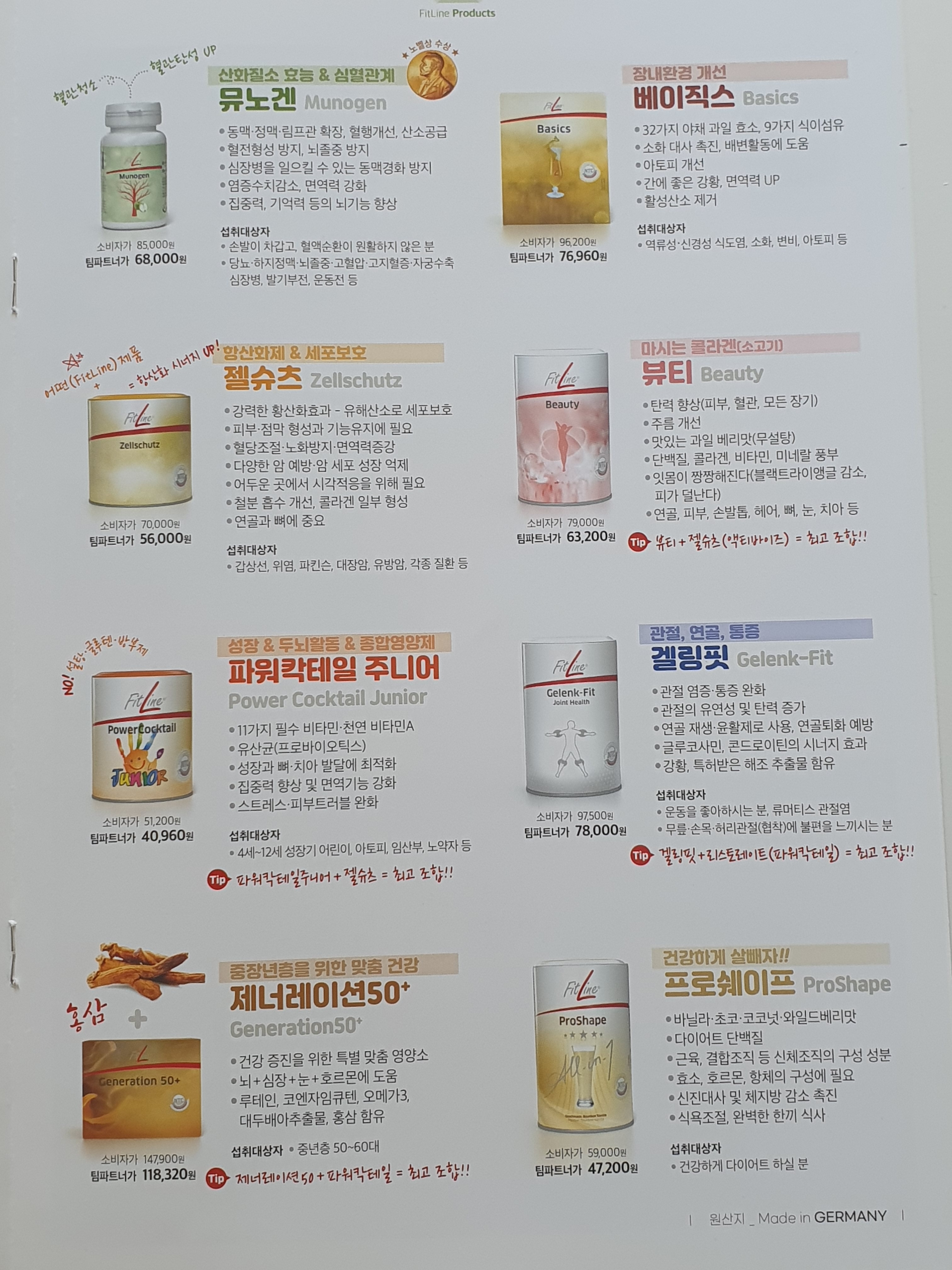 하나유통