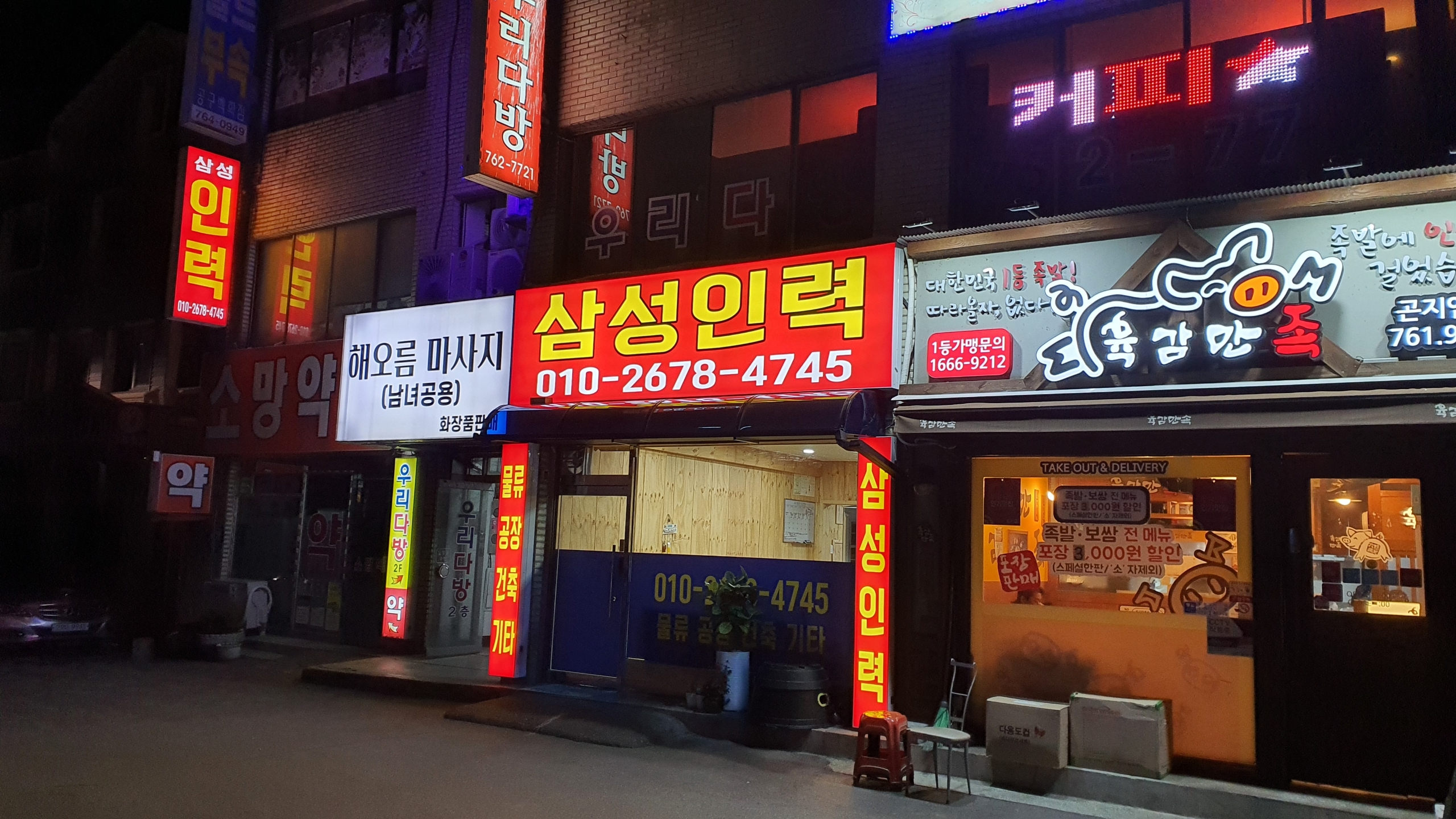삼성인력센터