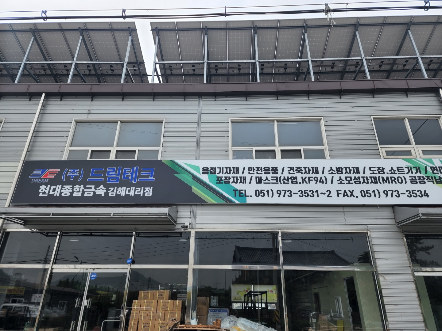 드림테크
