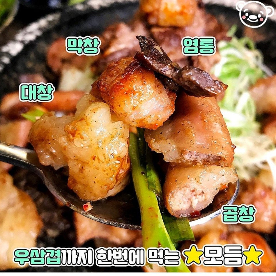 천사곱창 여수여서점