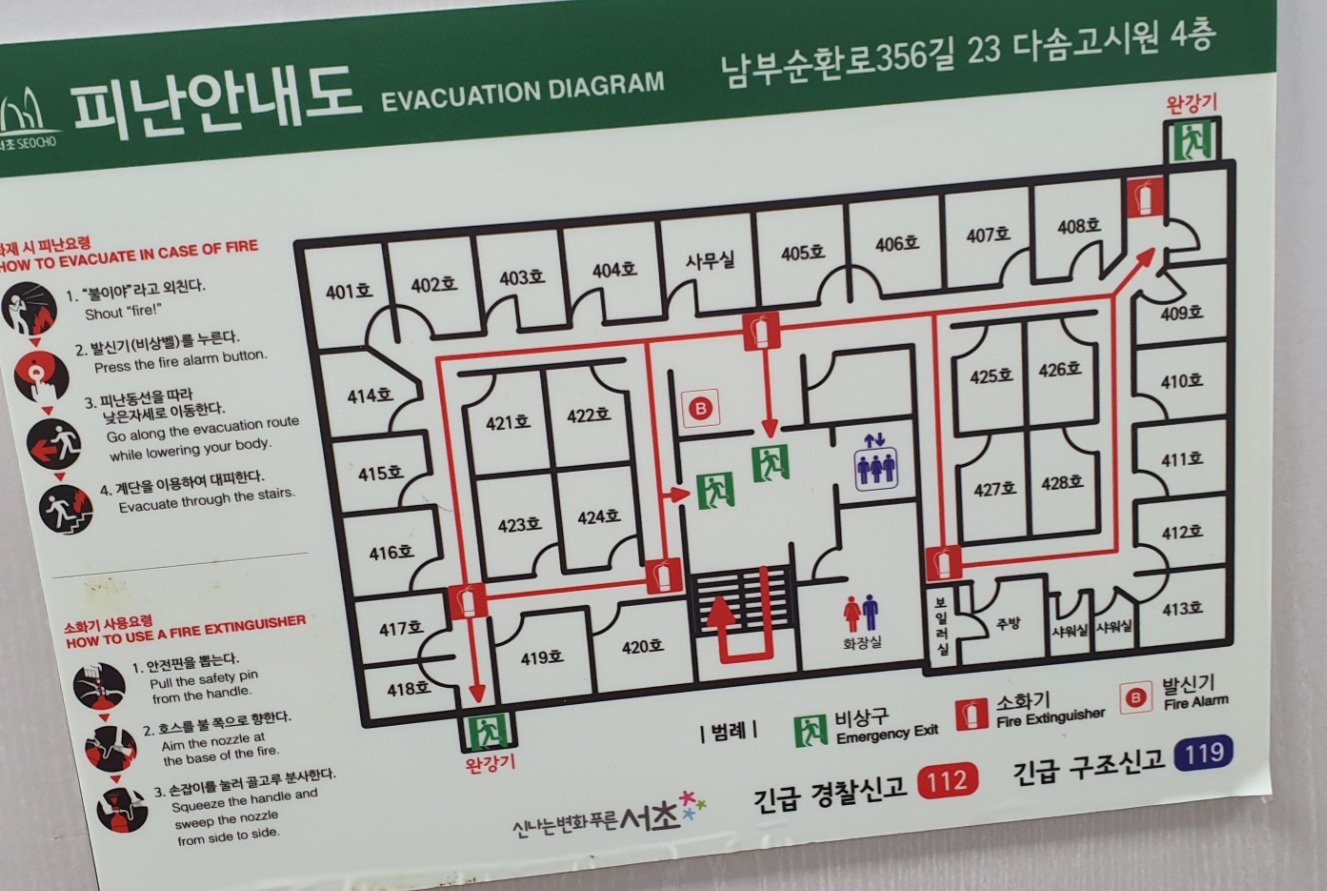 그린토탈기획