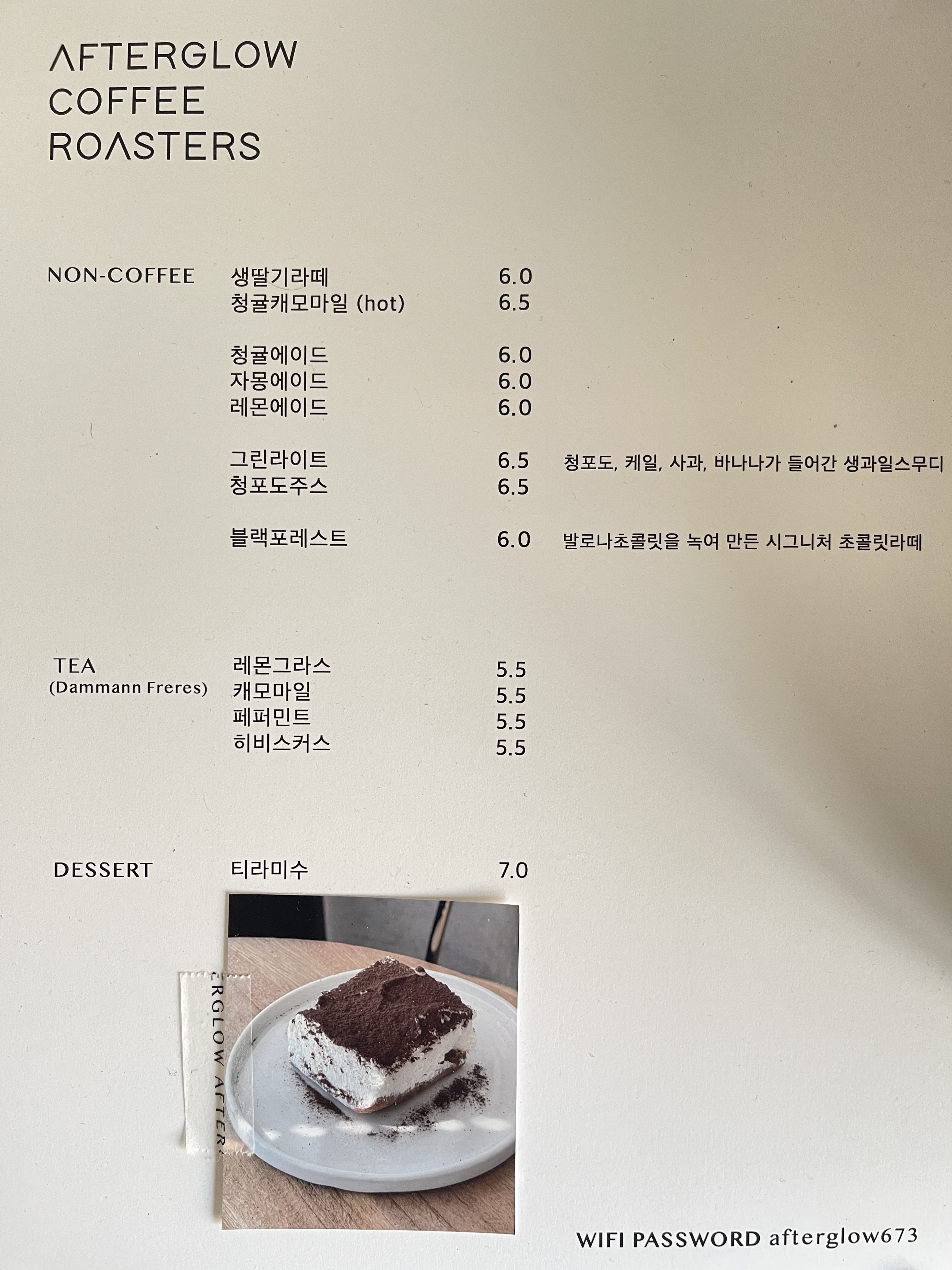 에프터글로우 3