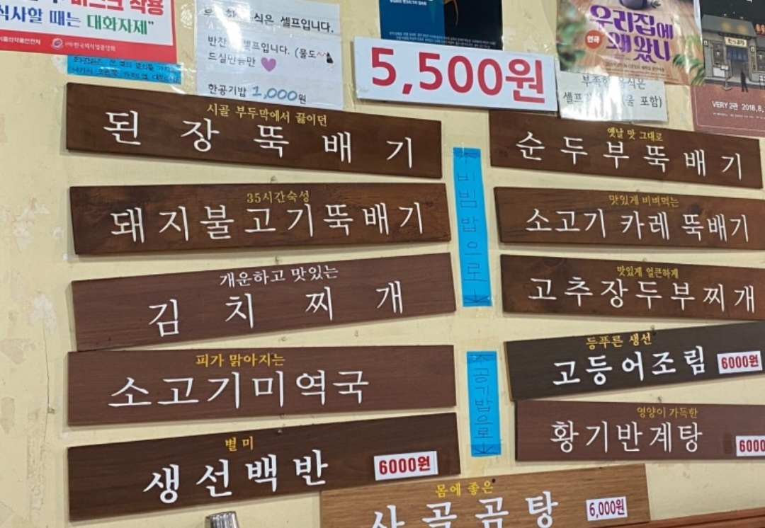 삼삼 뚝배기
