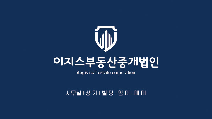 이지스부동산중개법인 대표 이미지