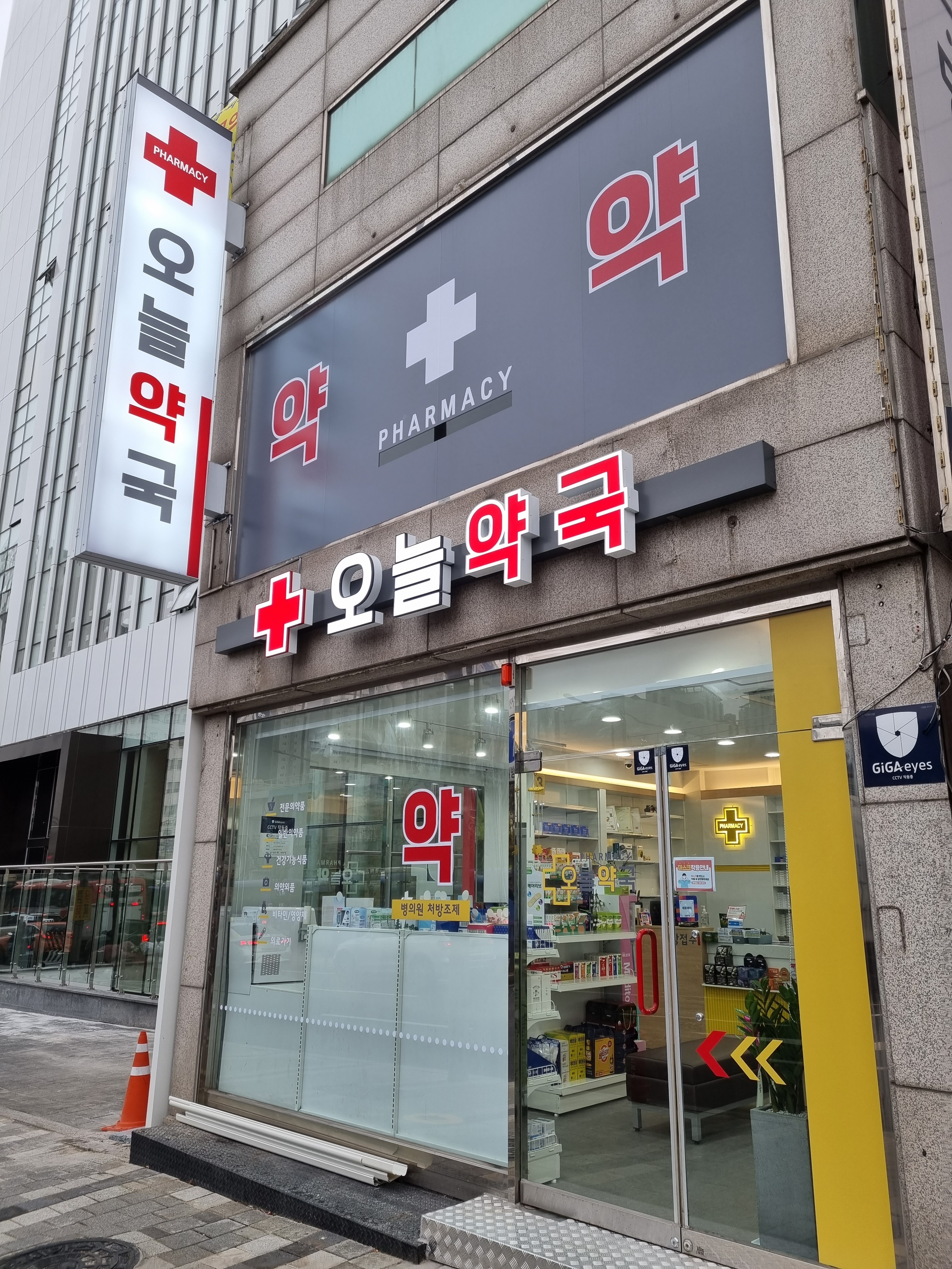 오늘약국 대표 이미지