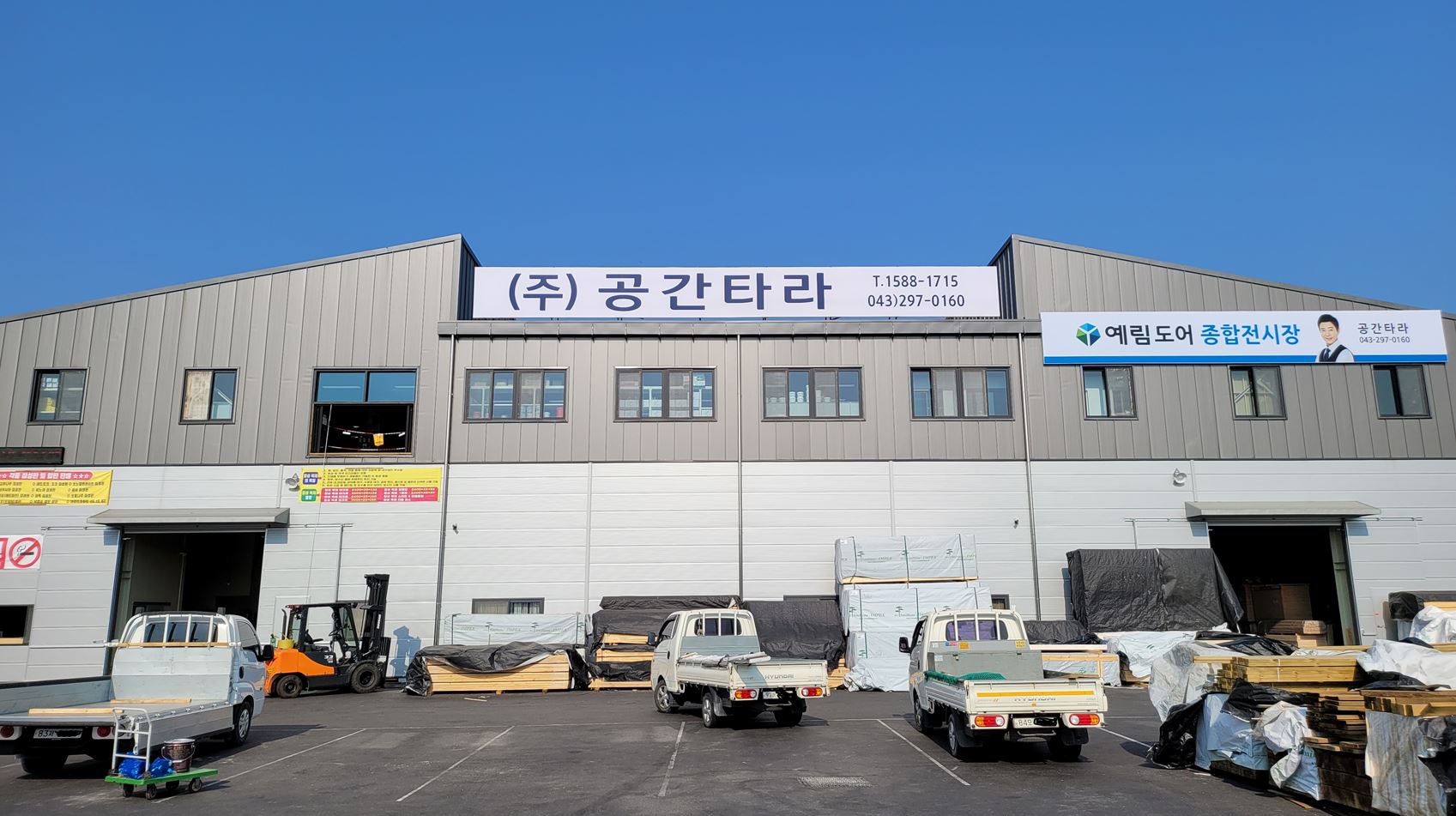공간타라 청주지점