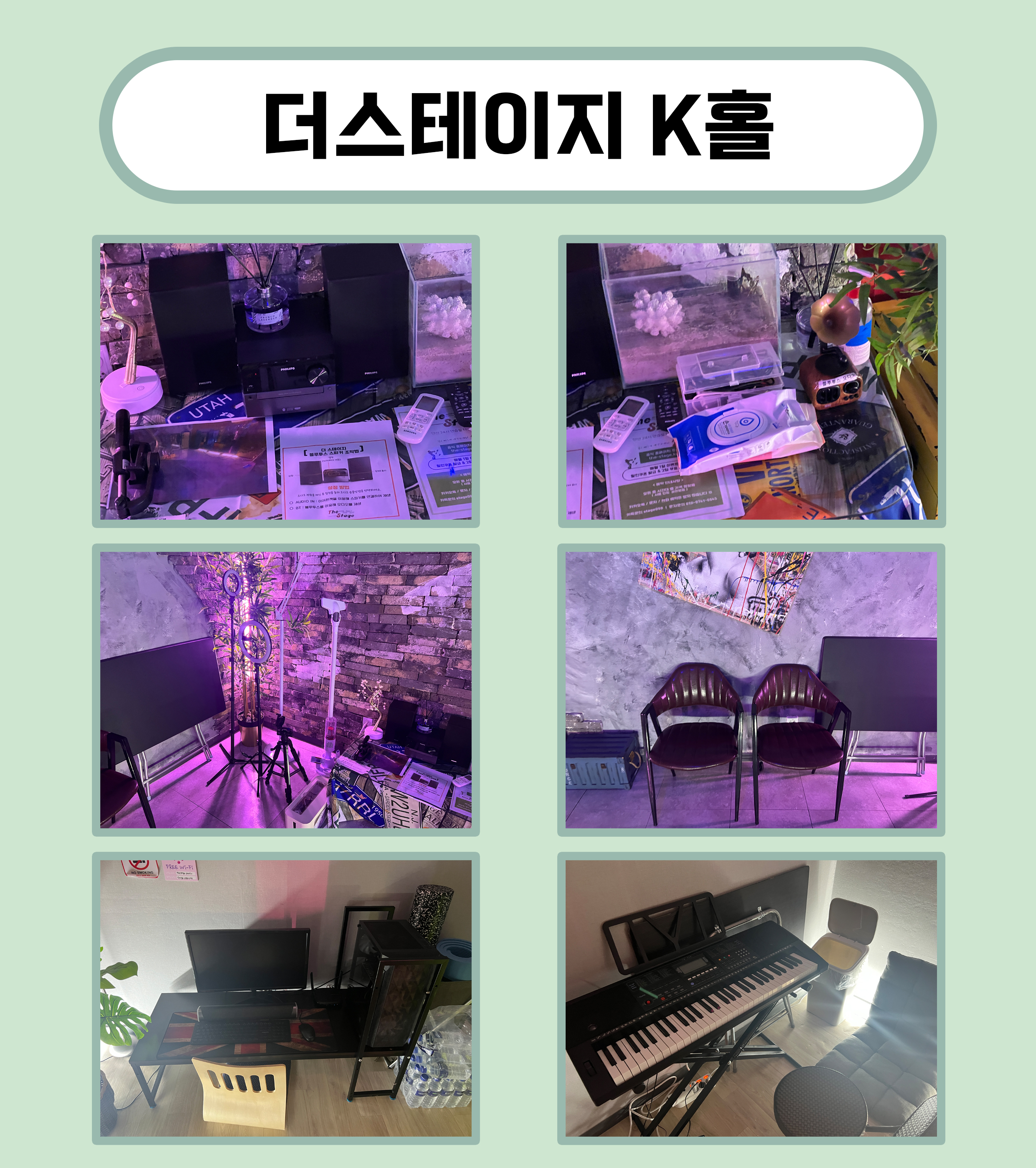 더 스테이지 안산중앙동점