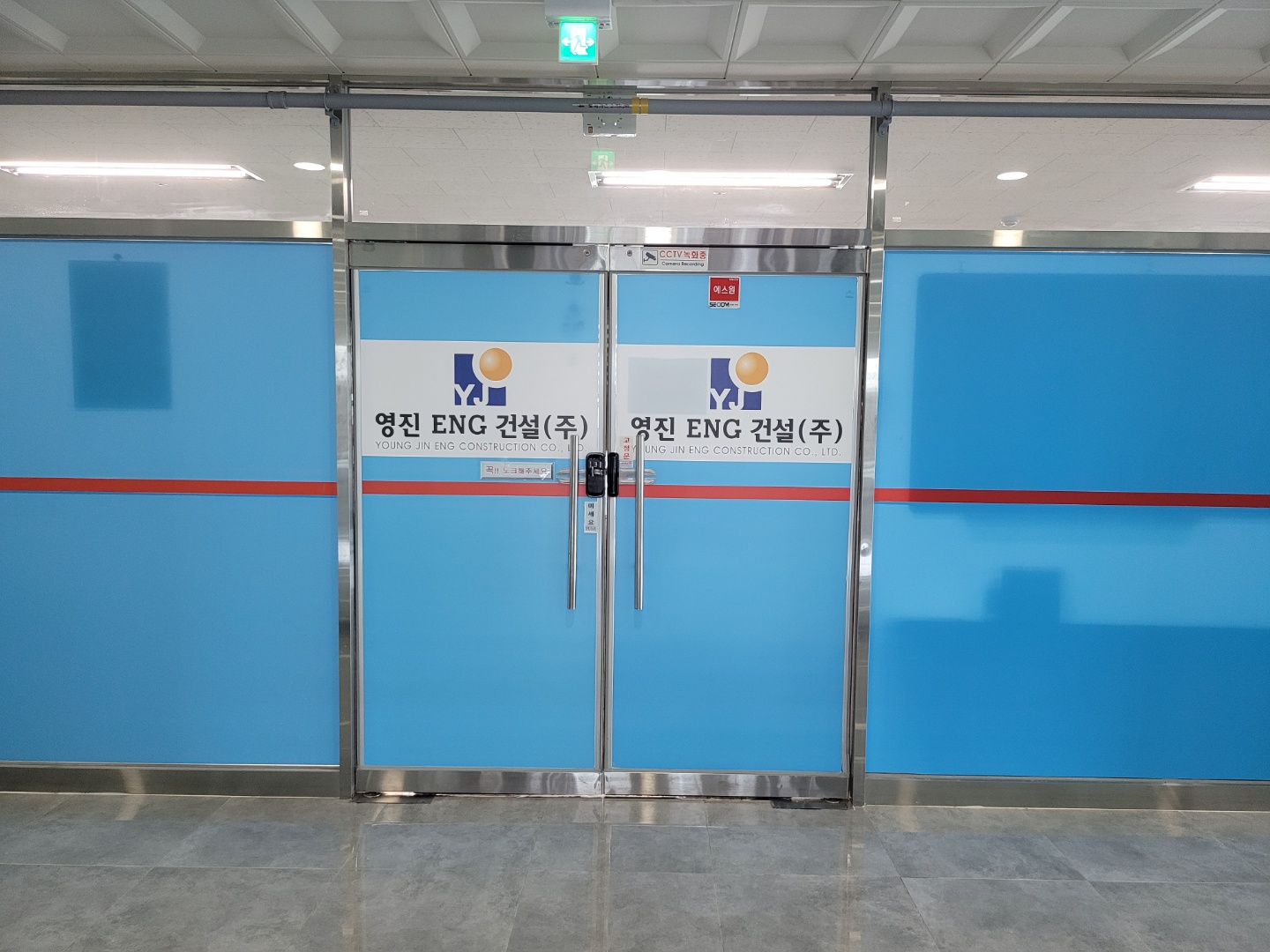 영진이엔지건설