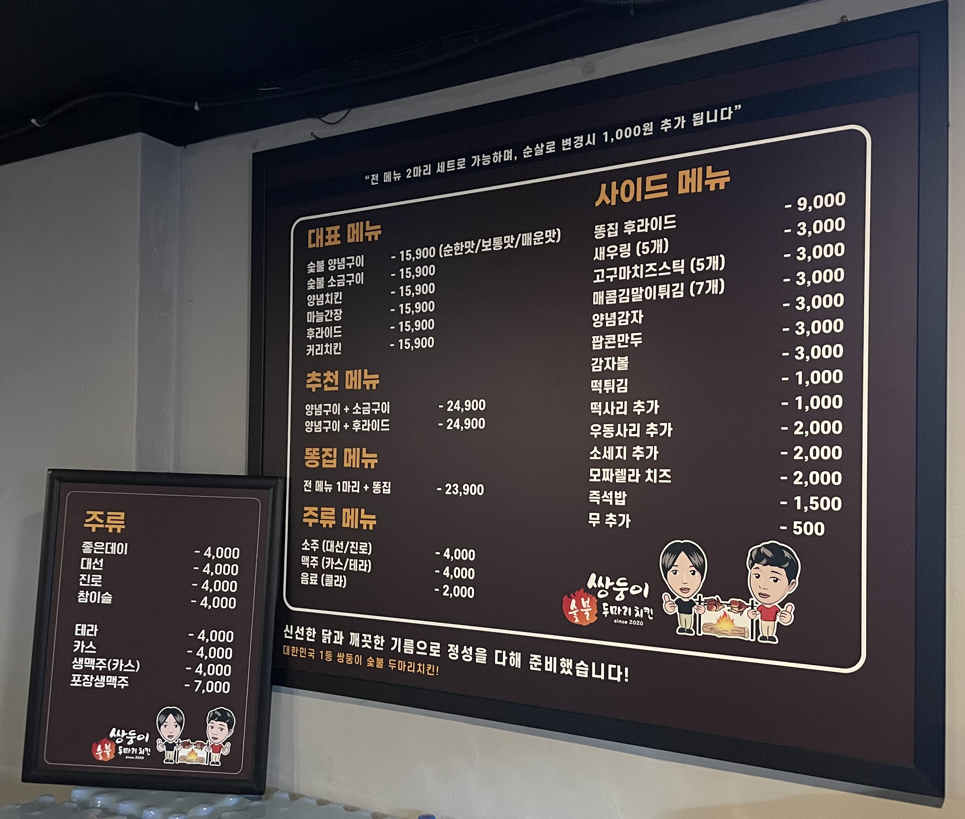 쌍둥이숯불두마리치킨 신항용원점