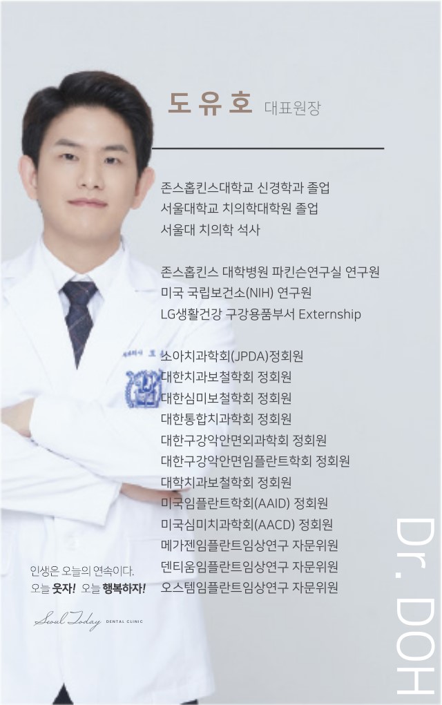 서울오늘치과의원 대표 이미지