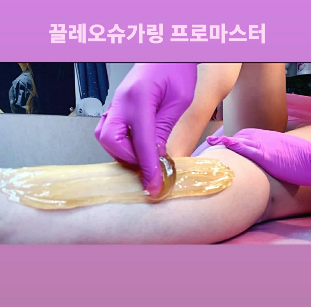 끌레오 슈가링 본사