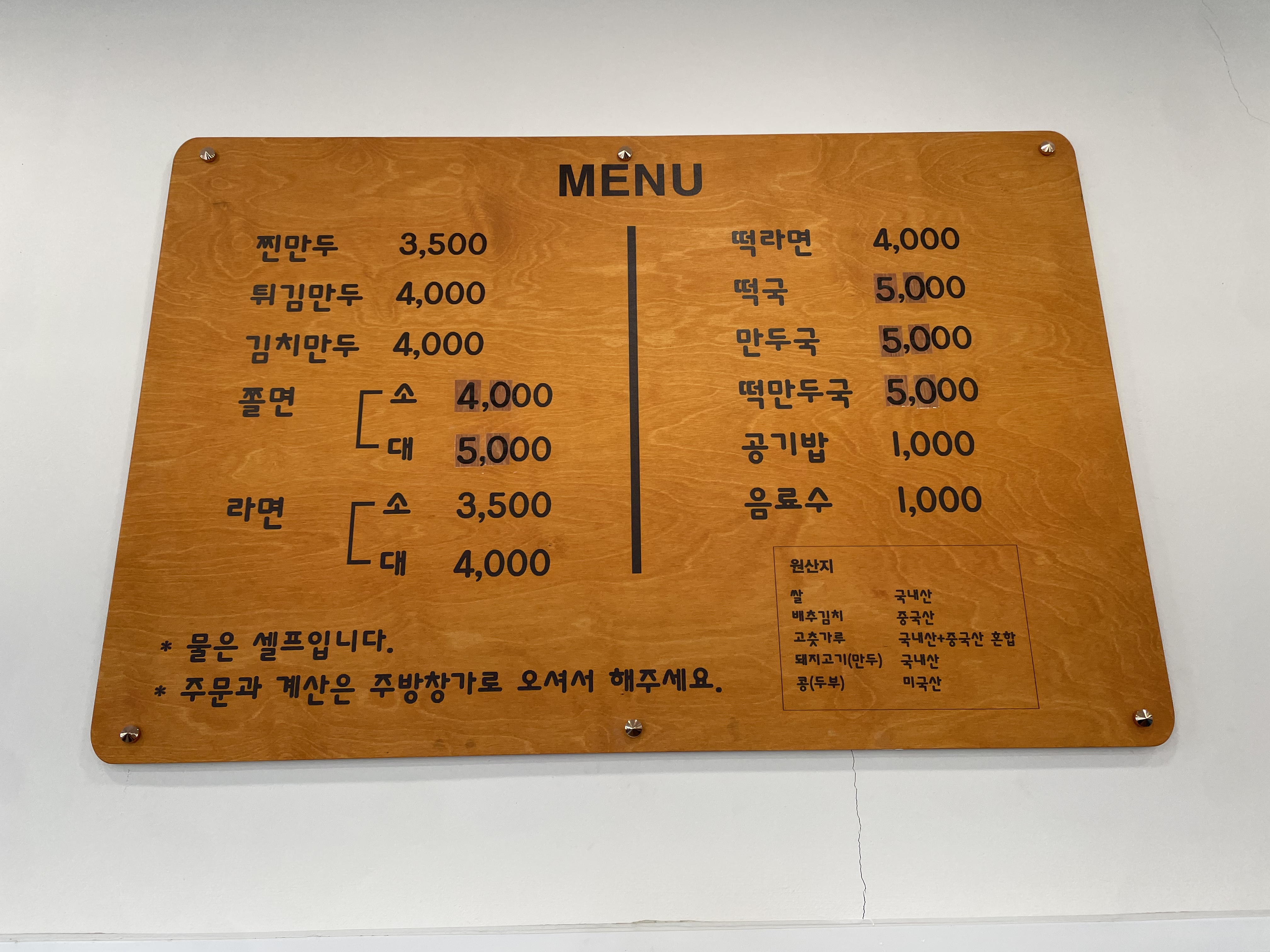 일미분식
