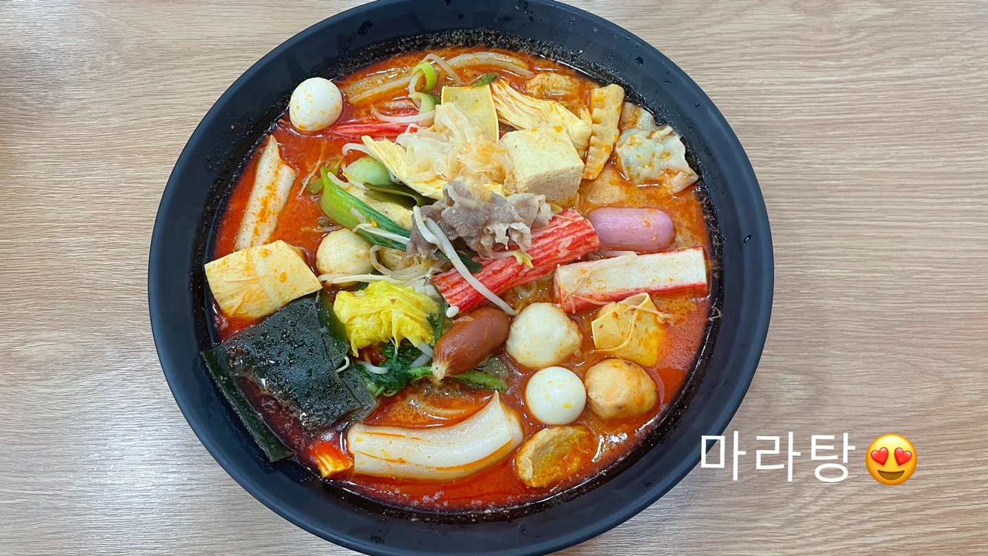판다마라탕 복대점