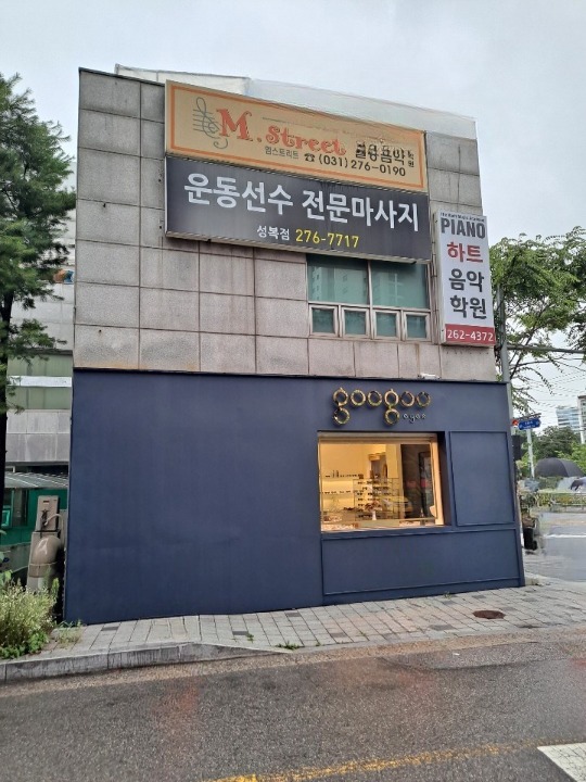 약손경락