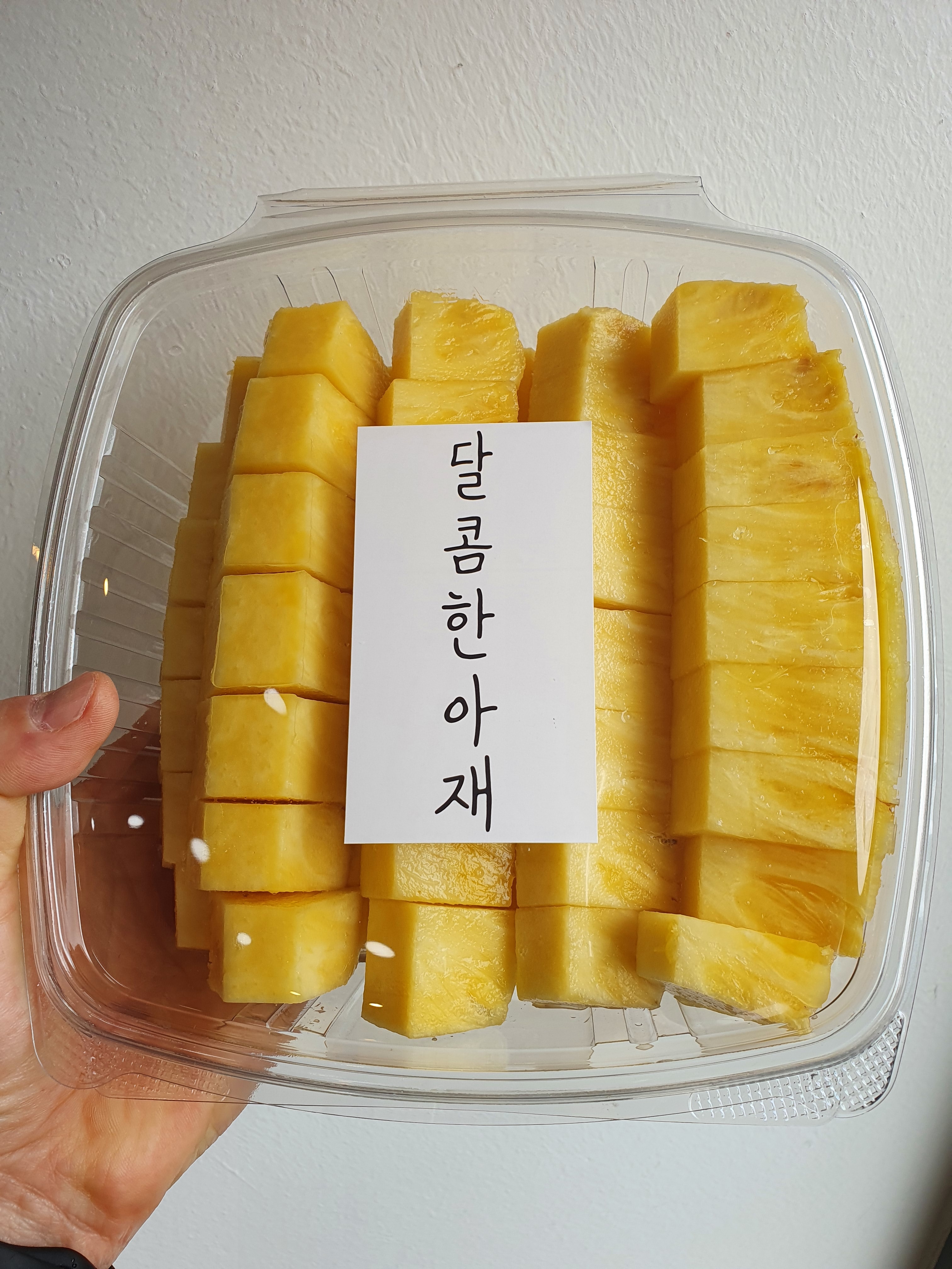 달콤한아재 죽전점
