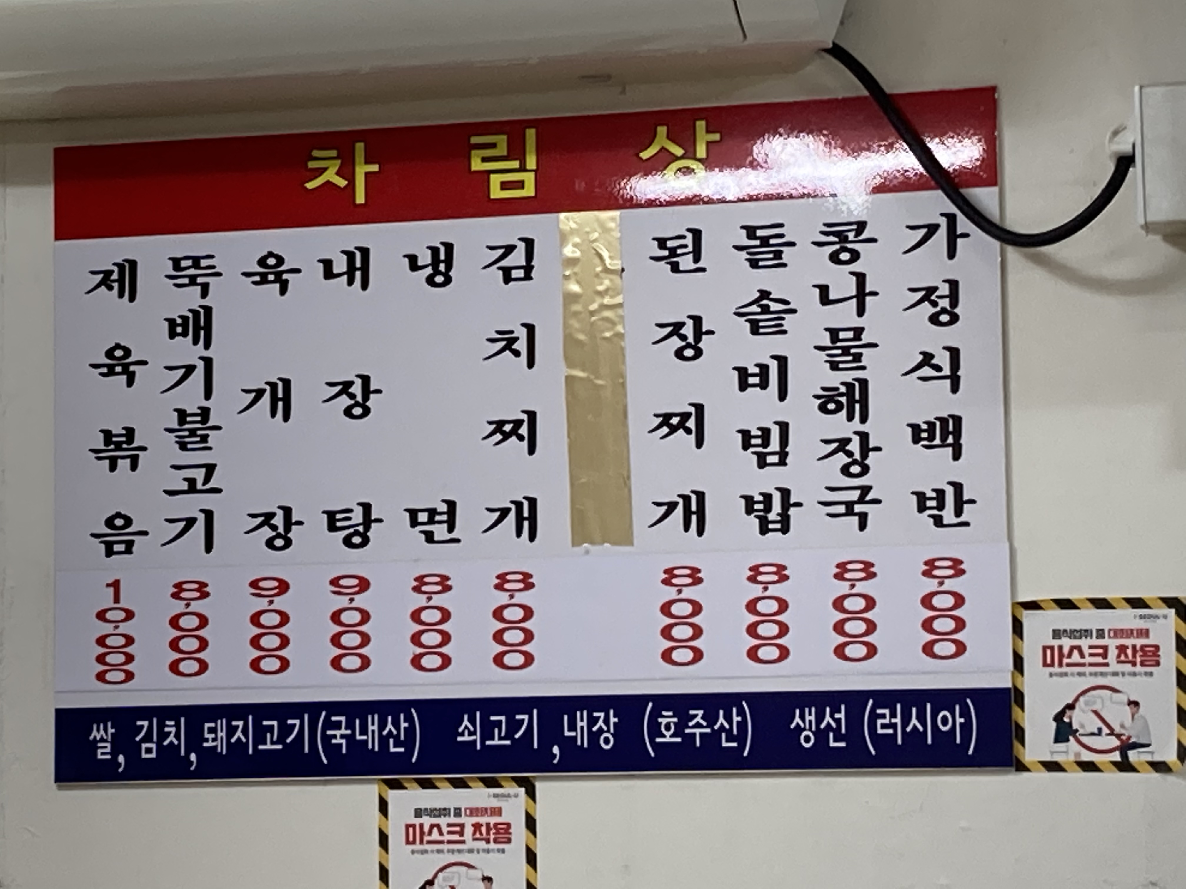 삼선식당