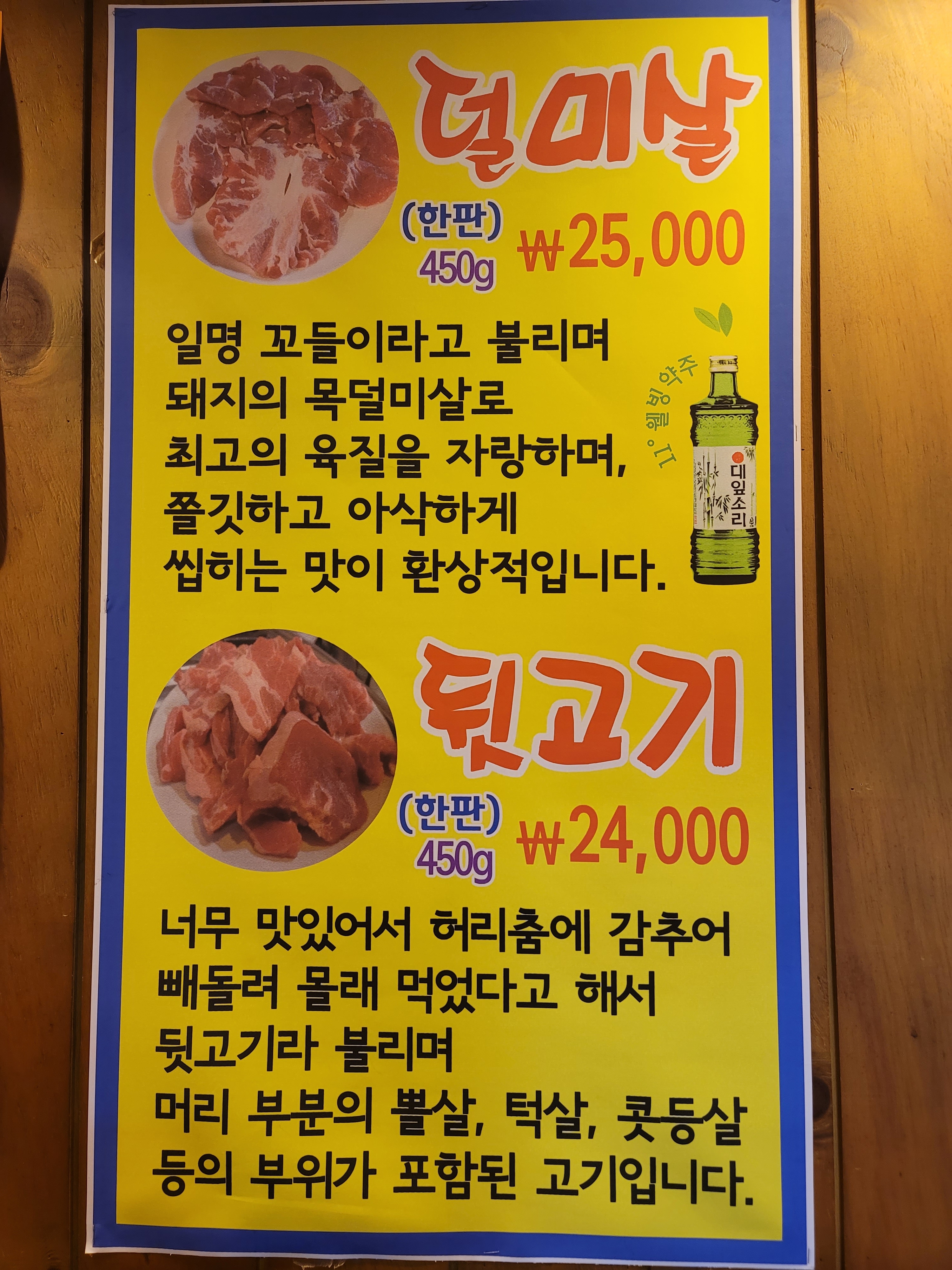 뒷고기&숯불꼼장어