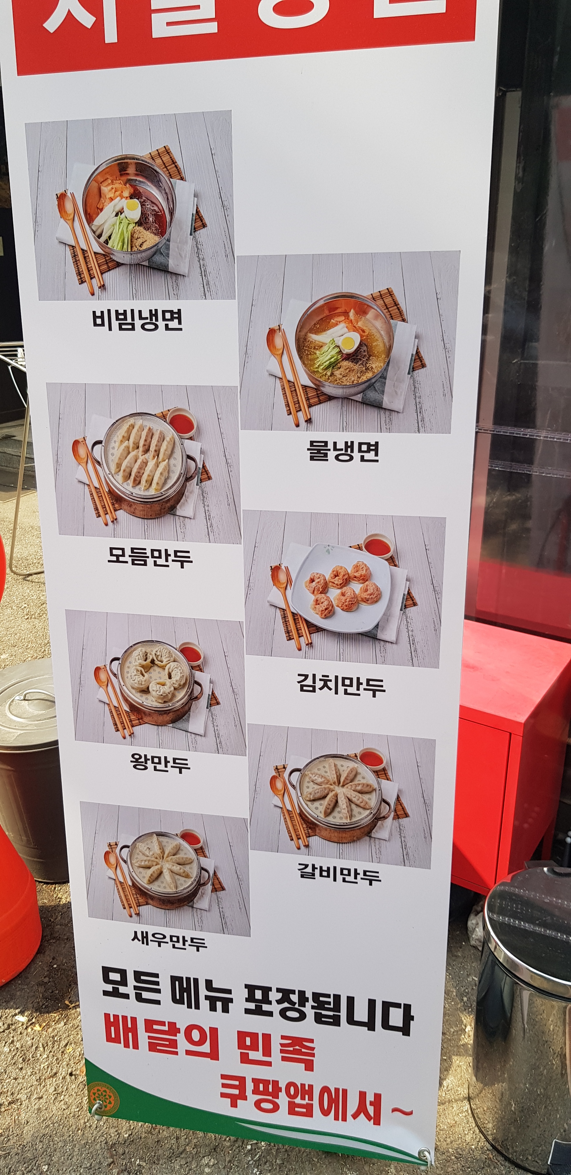 원조서울냉면 일산후곡점 대표 이미지